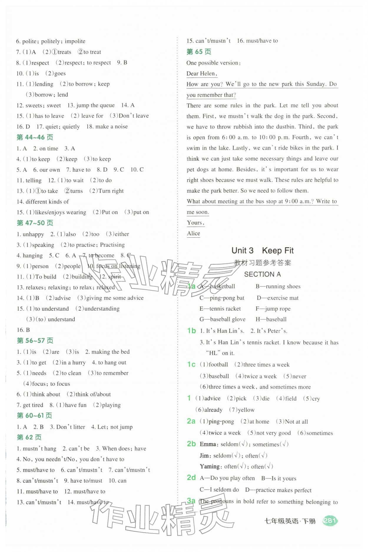 2026年黄冈状元成才路状元大课堂七年级英语下册人教版&nbsp;第3页
