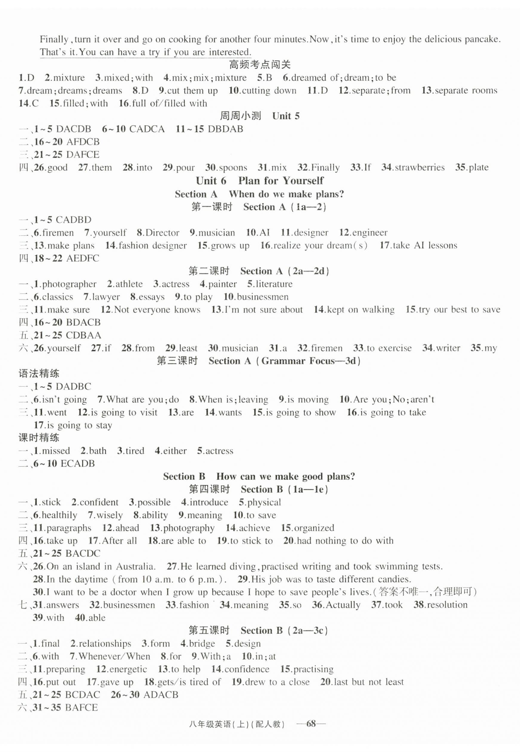 2025年黃岡金牌之路練闖考八年級英語上冊人教版 第8頁
