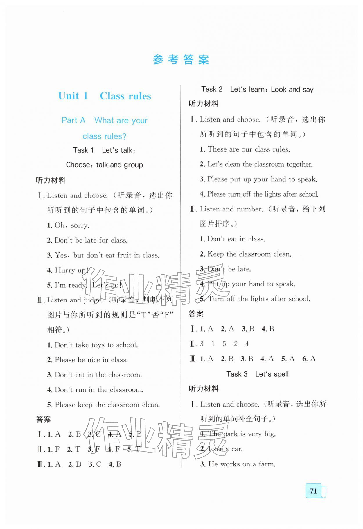 2026年同步全效学案四年级英语下册人教版&nbsp;第1页