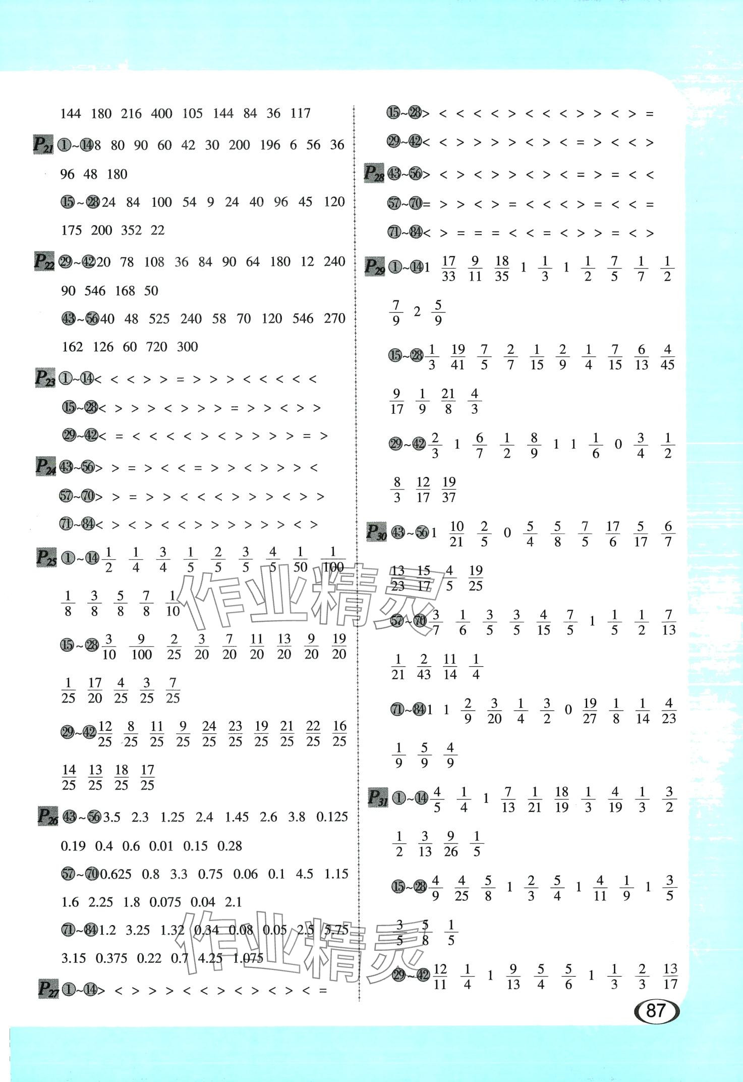 2024年全橫式每天100道口算題卡五年級數學下冊通用版 第3頁