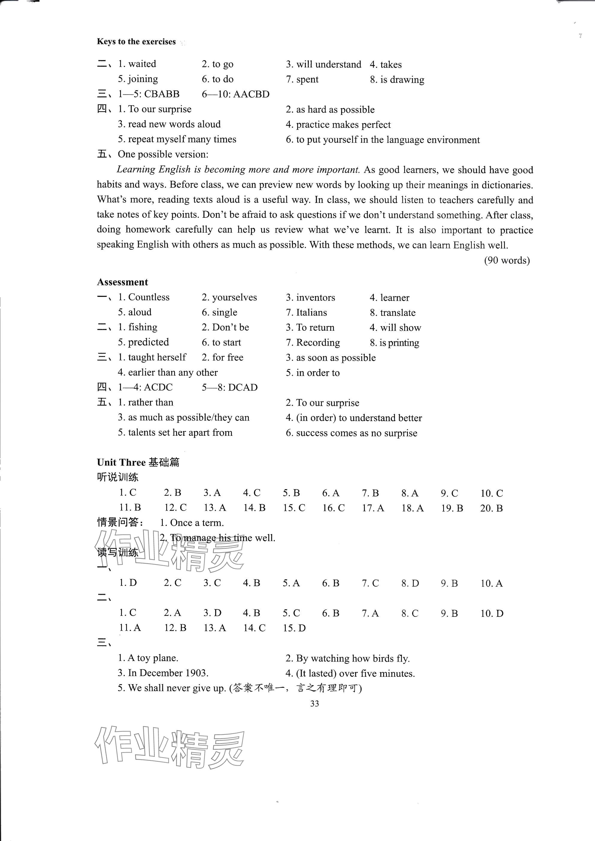 2025年新课程初中英语读写训练八年级上册译林版 参考答案第9页