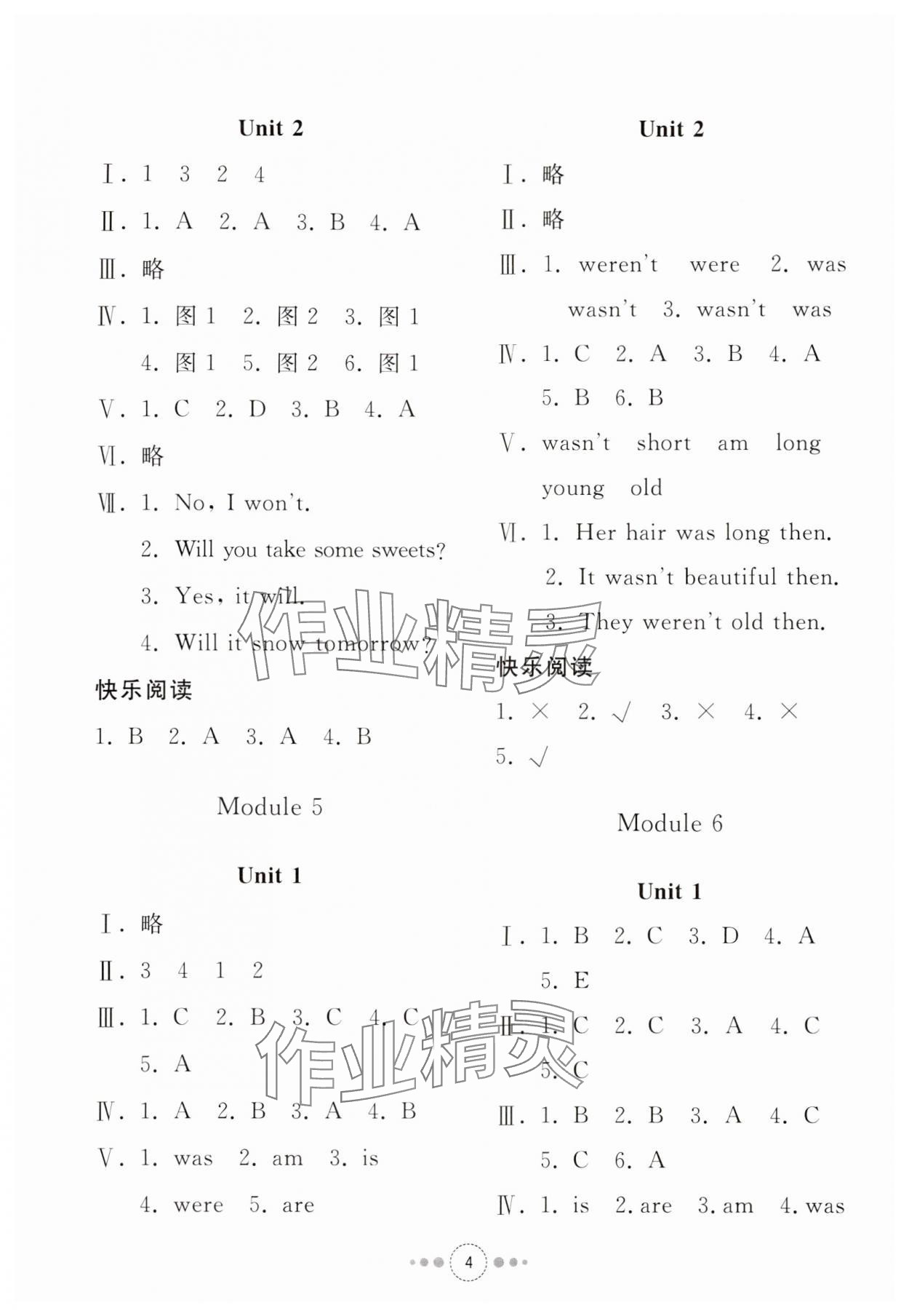 2024年導(dǎo)學(xué)與檢測四年級英語下冊外研版 參考答案第3頁