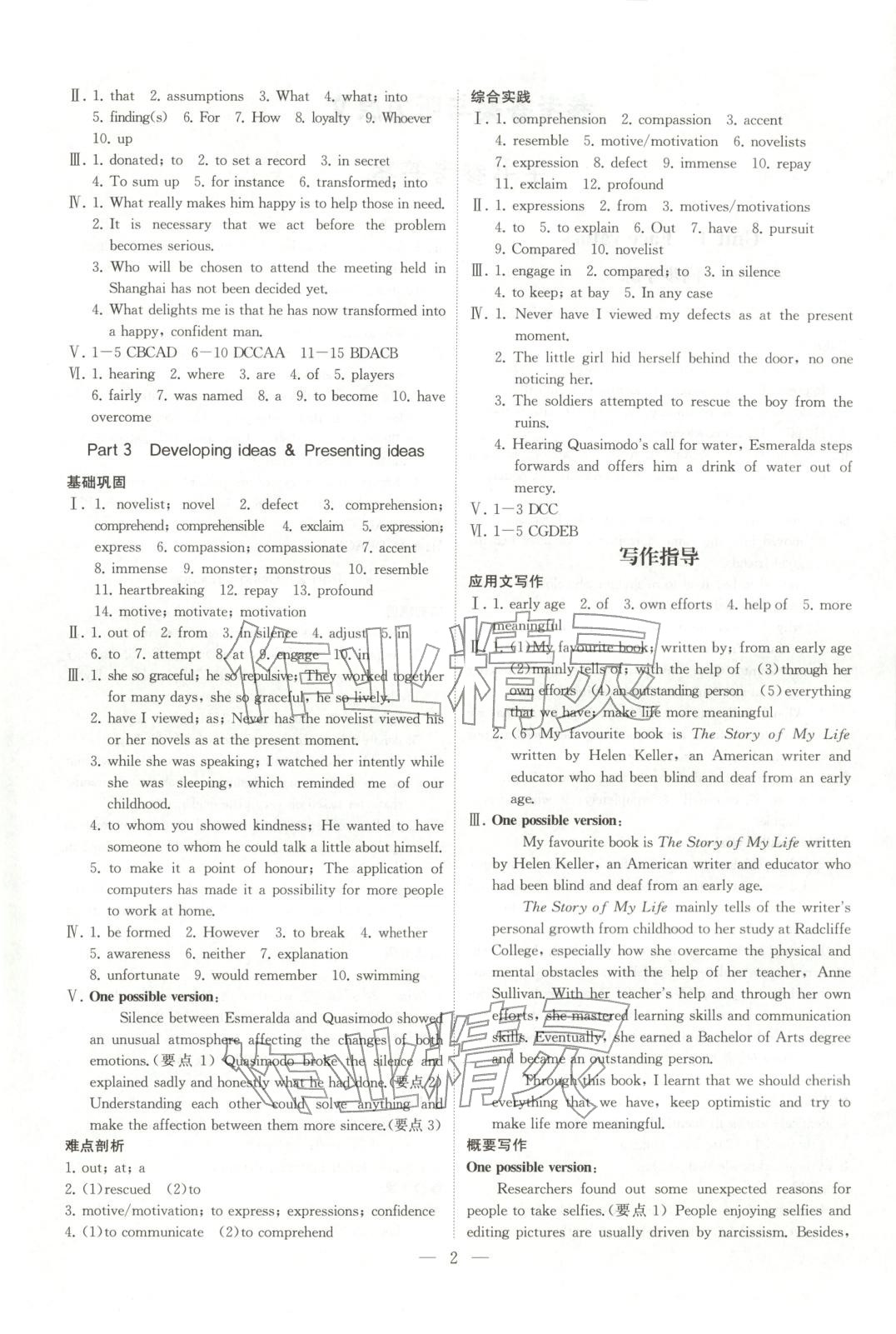 2025年高中英语同步练习册外语教学与研究出版社英语选择性必修第三册外研版&nbsp;第2页