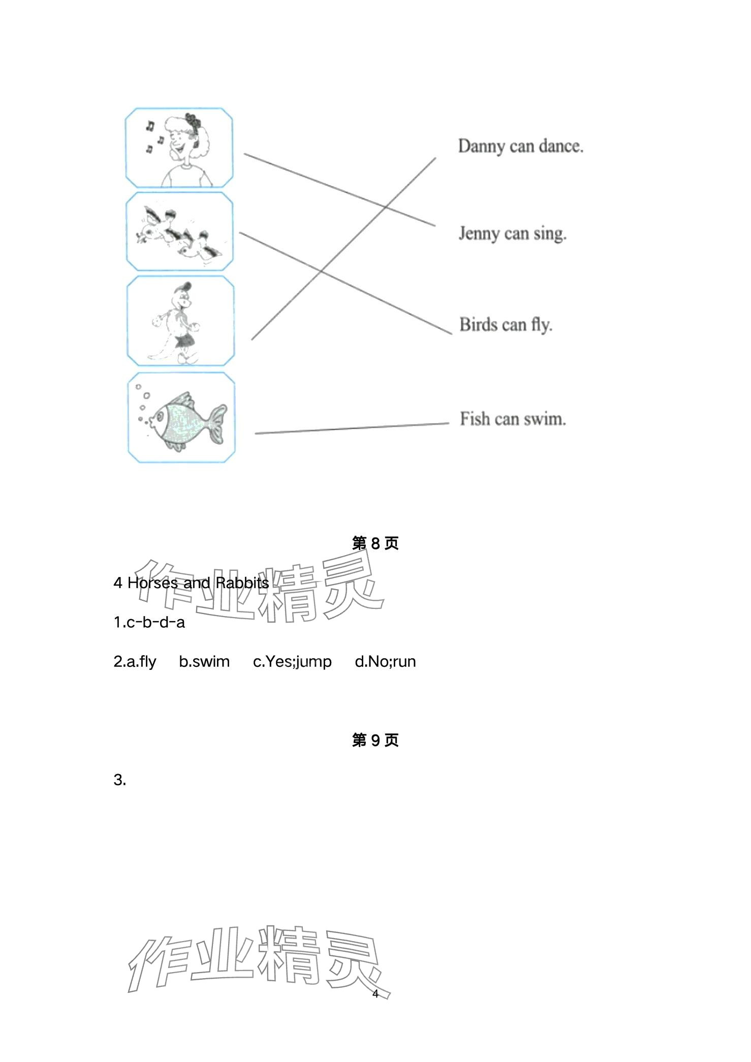 2024年活動手冊河北教育出版社三年級英語下冊冀教版 第4頁