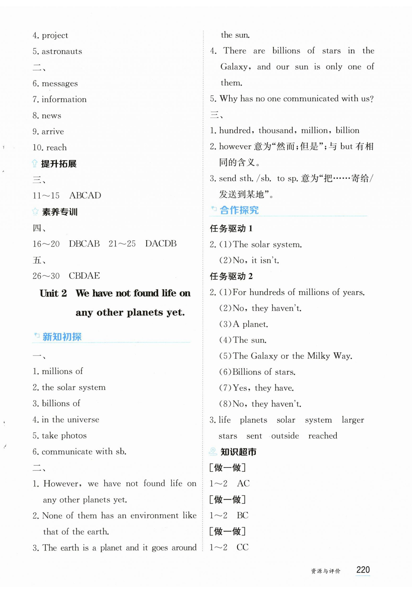 2025年資源與評(píng)價(jià)黑龍江教育出版社八年級(jí)英語(yǔ)下冊(cè)外研版 第10頁(yè)