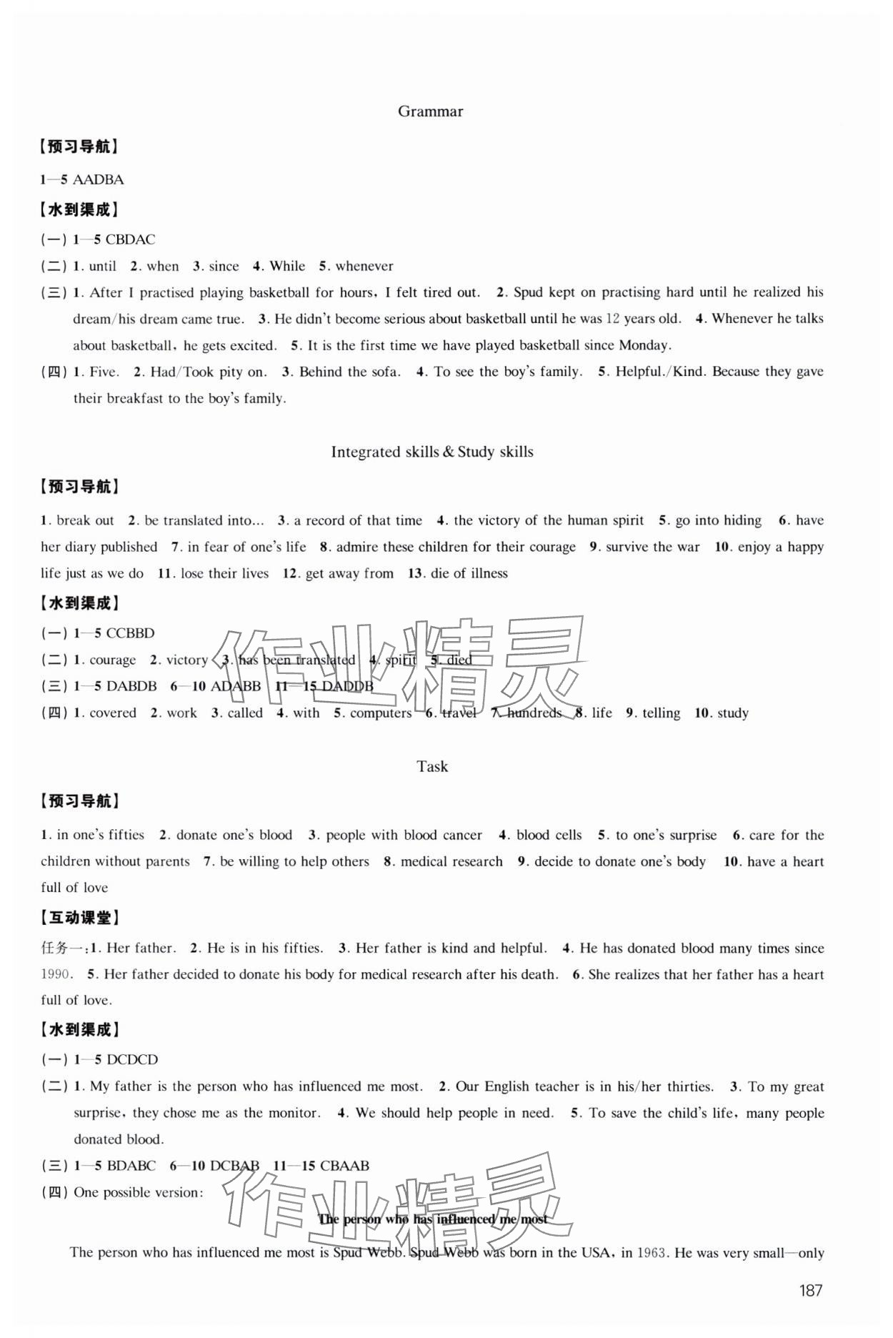 2024年鳳凰數(shù)字化導(dǎo)學(xué)稿九年級(jí)英語(yǔ)全一冊(cè)譯林版 參考答案第7頁(yè)