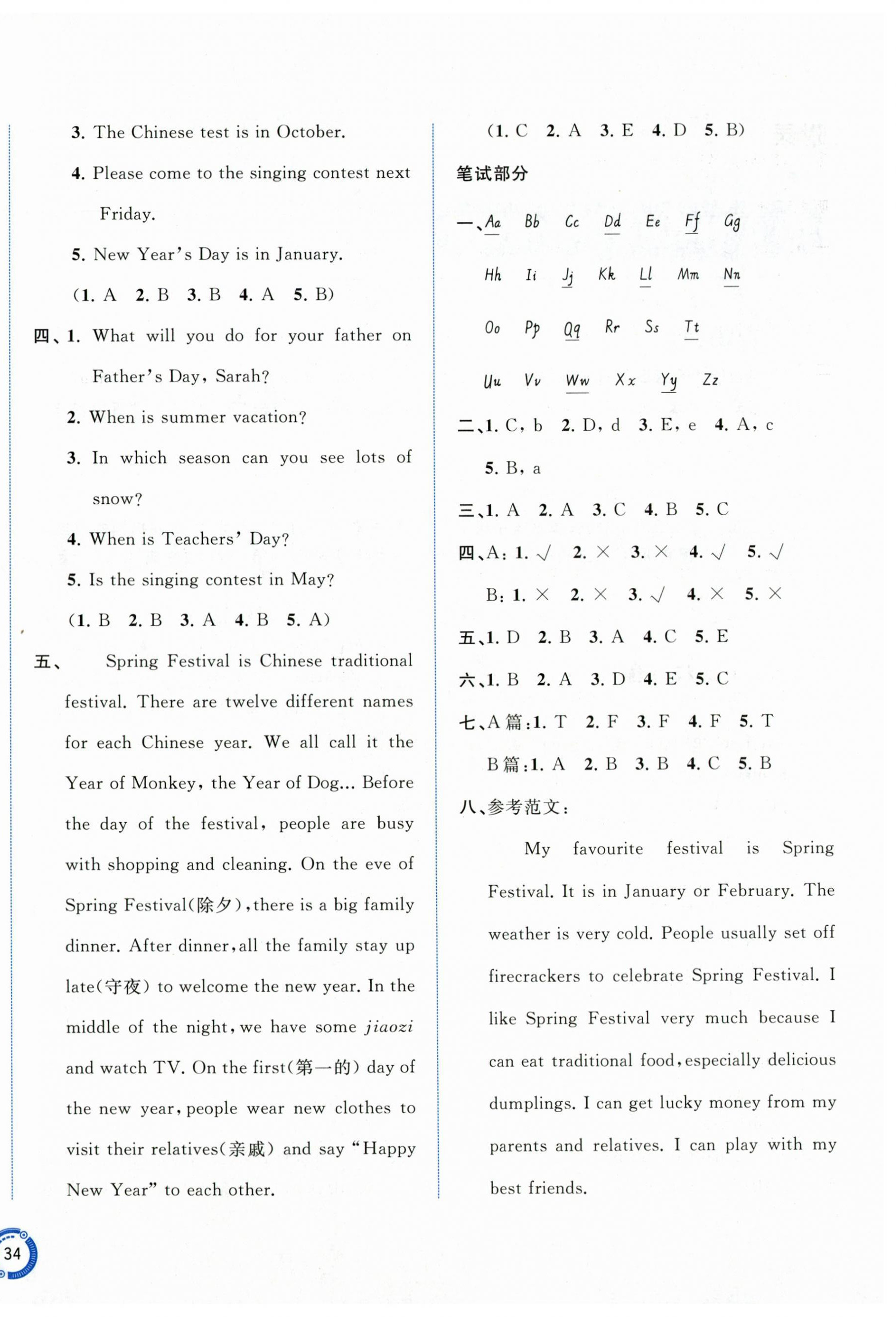 2024年新課程學(xué)習(xí)與測(cè)評(píng)單元雙測(cè)五年級(jí)英語(yǔ)下冊(cè)人教版A版 第4頁(yè)