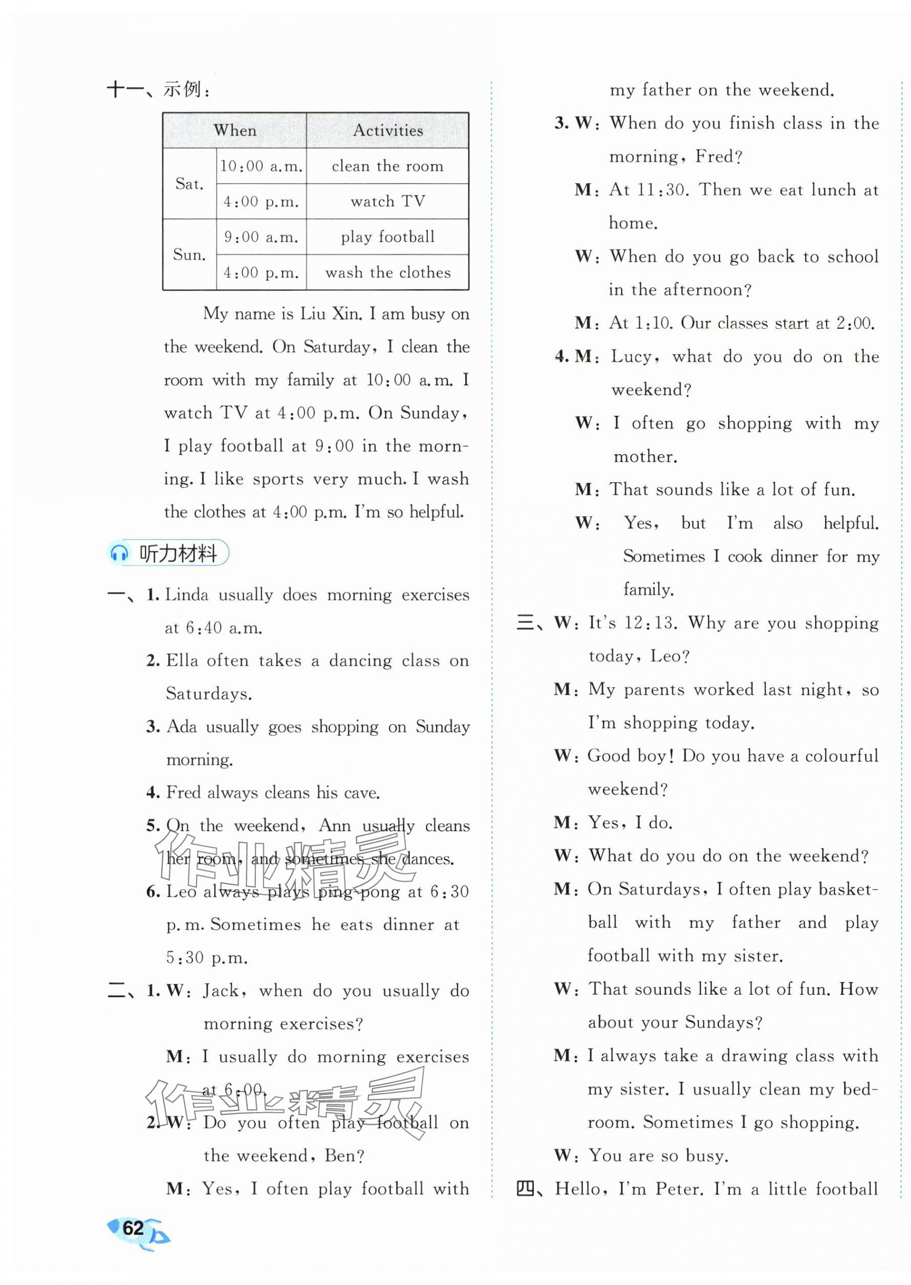 2024年53全優(yōu)卷五年級(jí)英語(yǔ)下冊(cè)人教版 第3頁(yè)