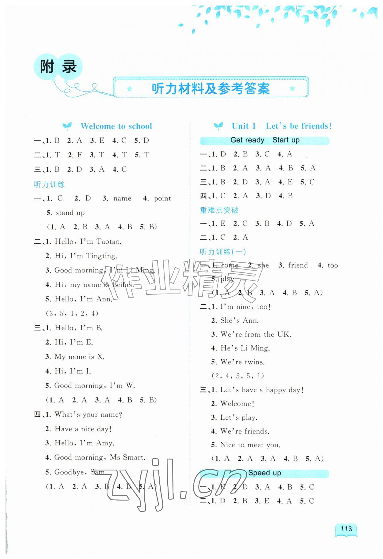 2026年新课程学习与测评同步学习三年级英语上册外研版黑龙江专版&nbsp;第1页