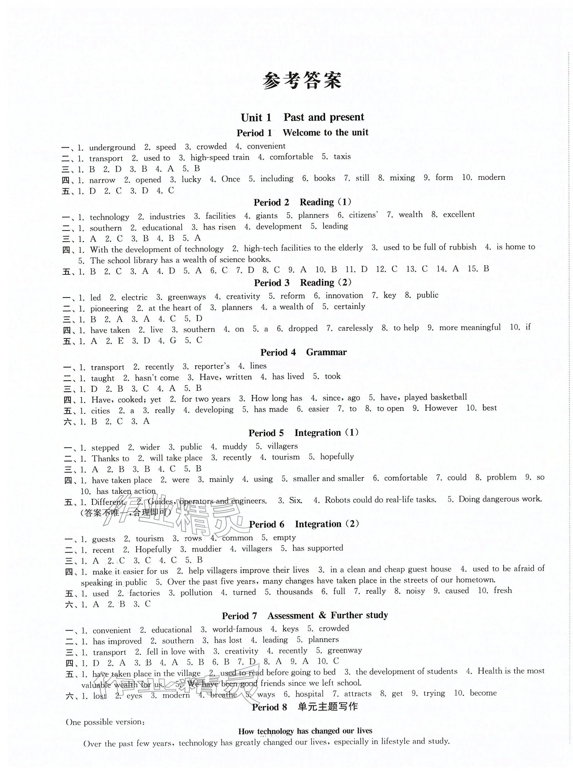 2026年轻松作业本八年级英语下册译林版&nbsp;第1页