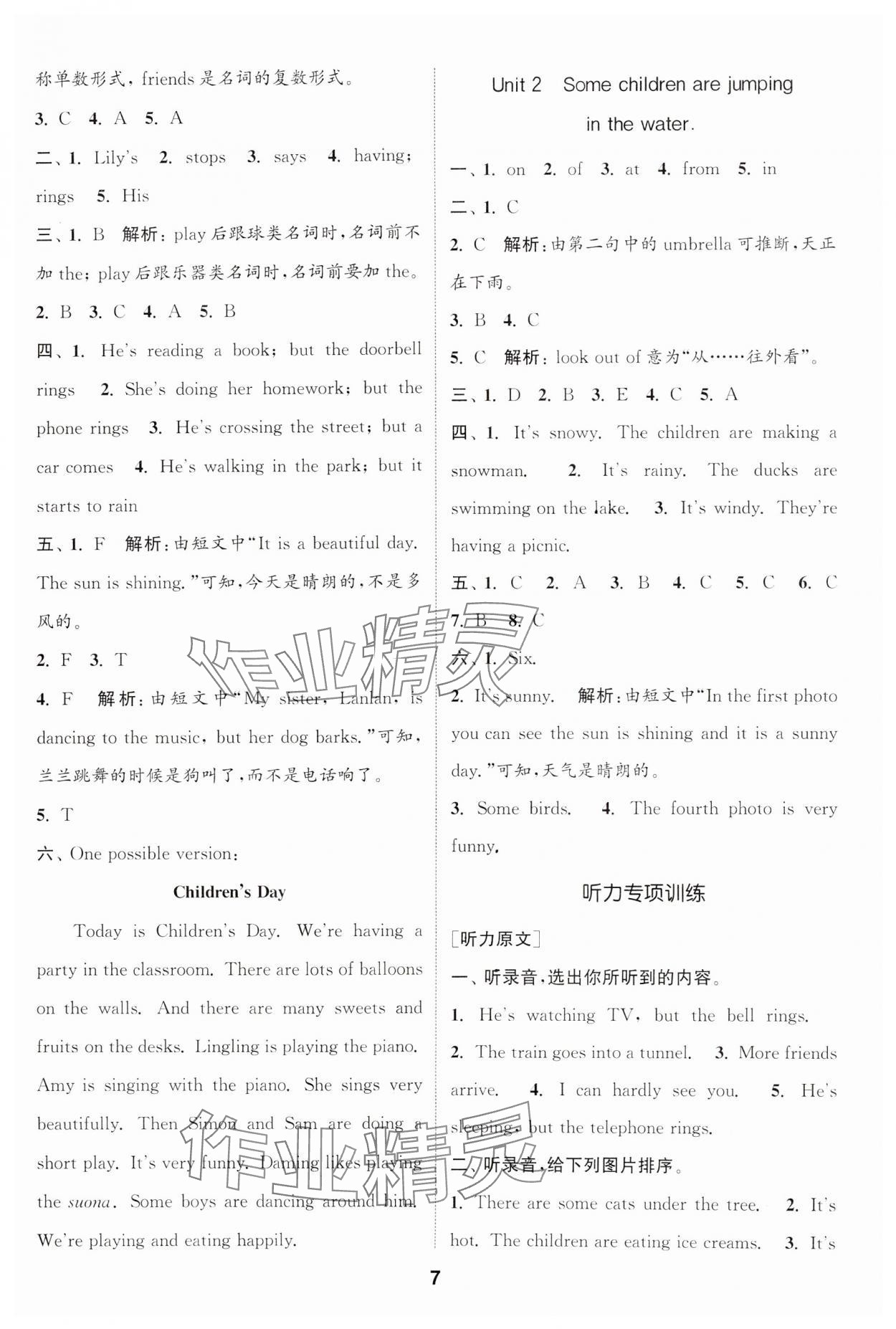 2025年通城學(xué)典課時作業(yè)本六年級英語下冊外研版一年級起 第7頁