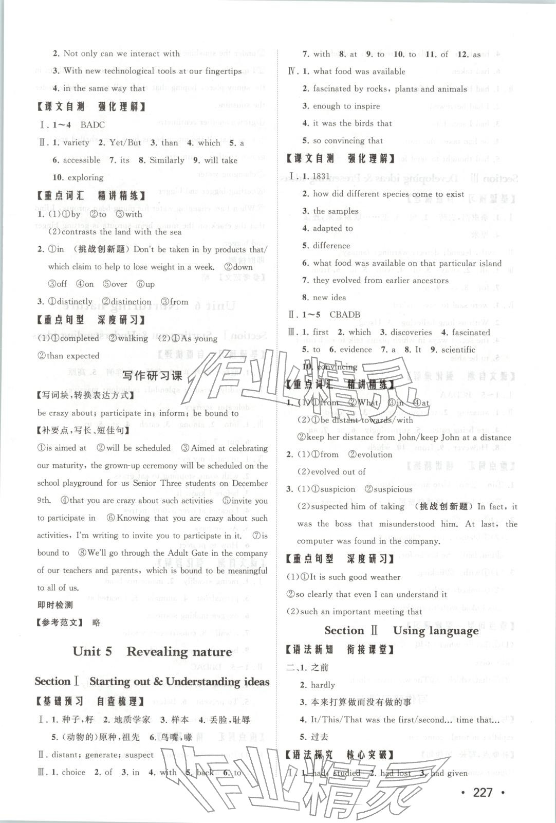 2025年同步練習冊山東人民出版社高中英語選擇性必修第一冊外研版&nbsp;第5頁