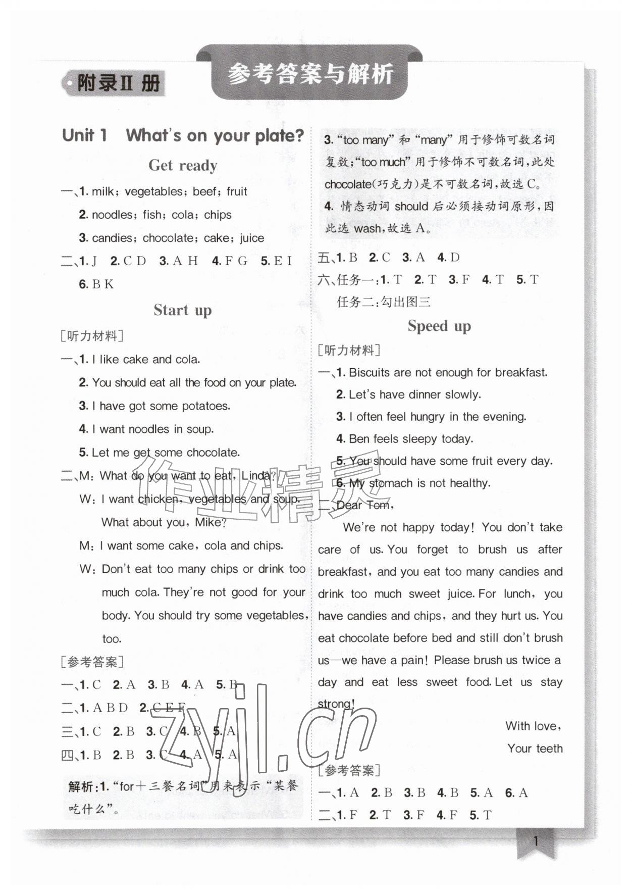 2026年黄冈小状元作业本五年级英语上册外研版&nbsp;第1页