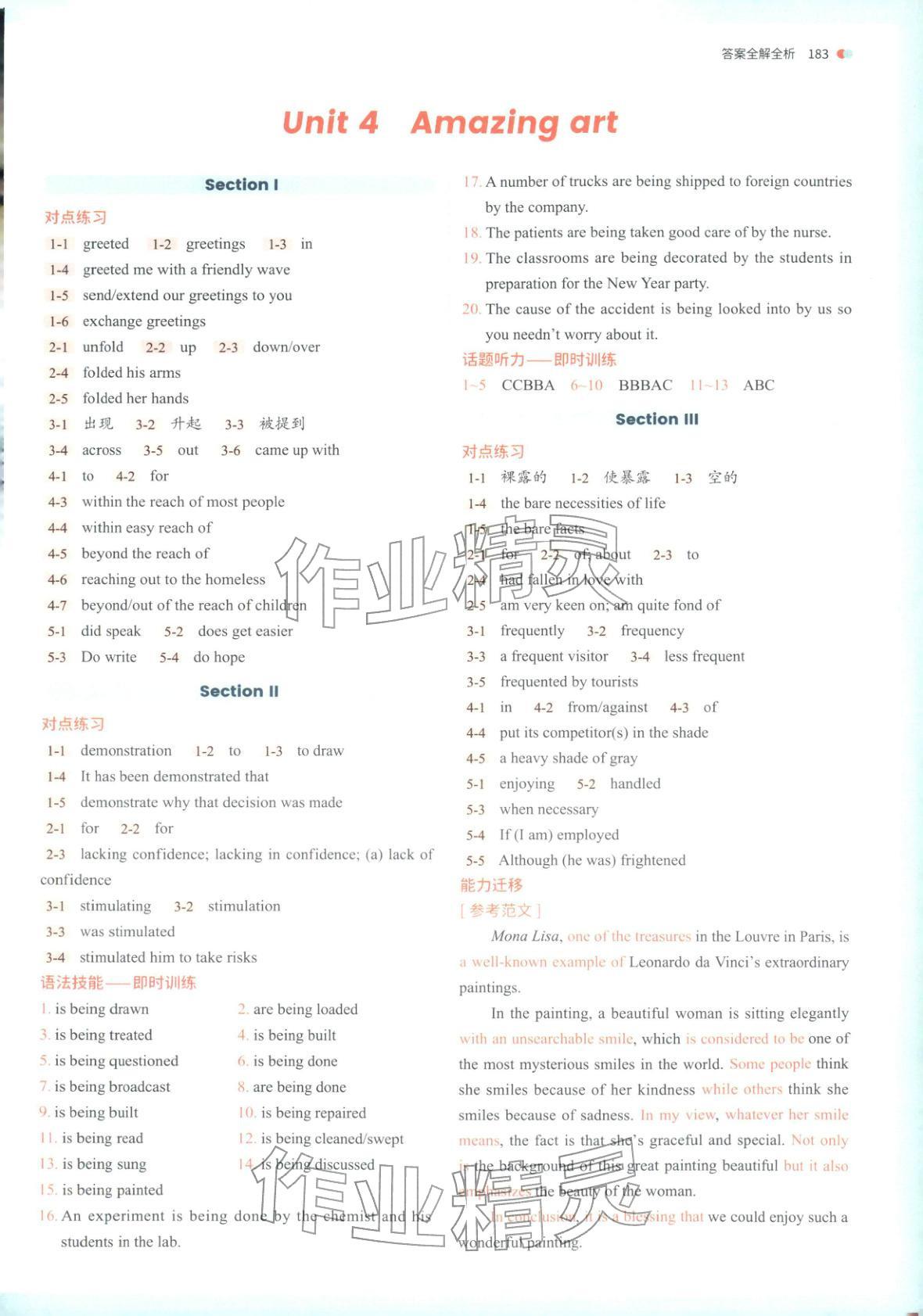 2025年从教材到考试高中英语必修第三册外研版&nbsp;第8页
