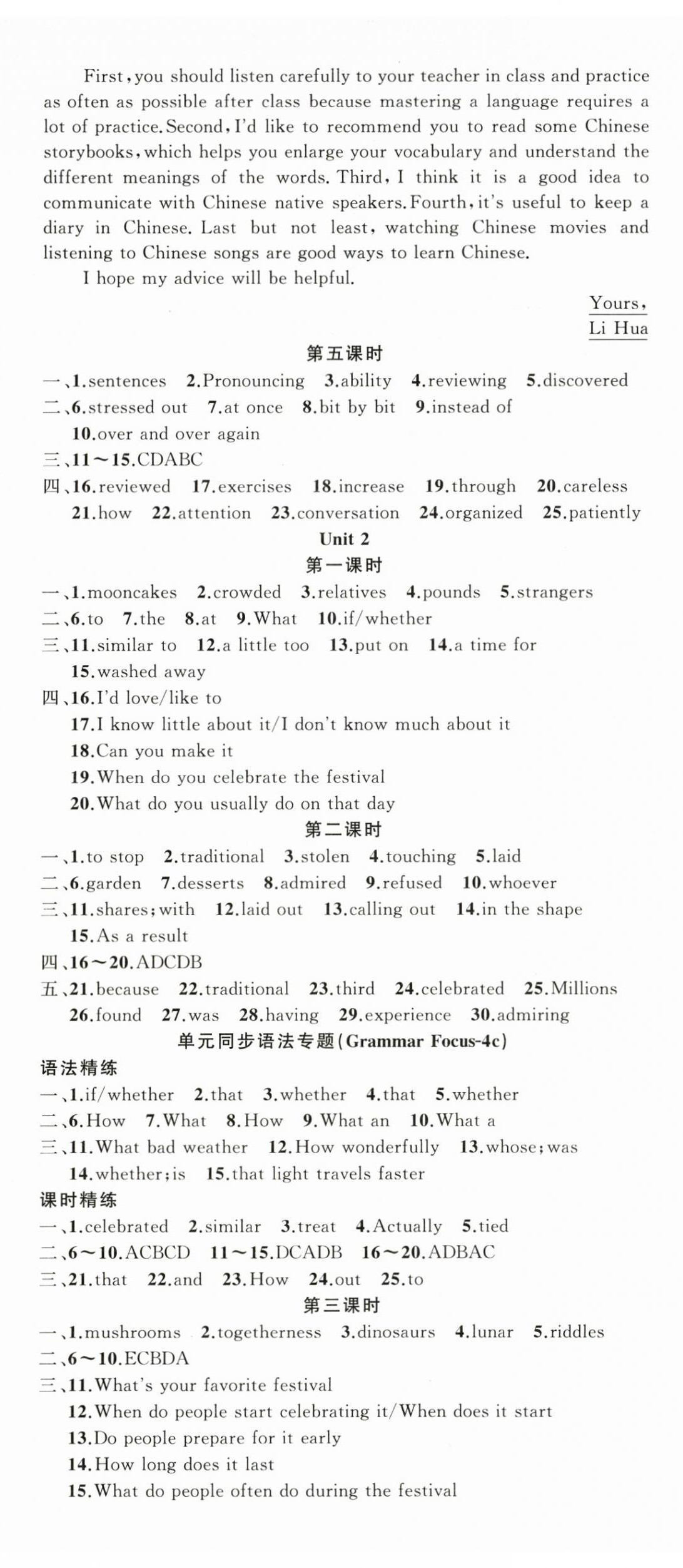 2025年原创新课堂九年级英语上册人教版少年季河南专版 第2页