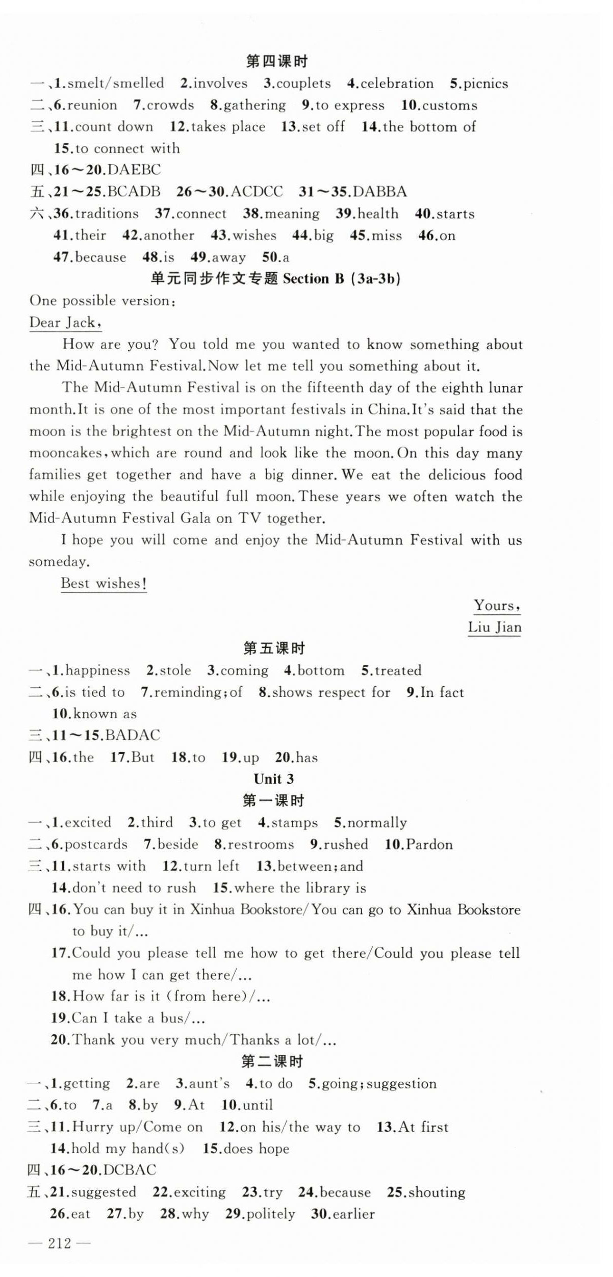 2025年原创新课堂九年级英语上册人教版少年季河南专版 第3页