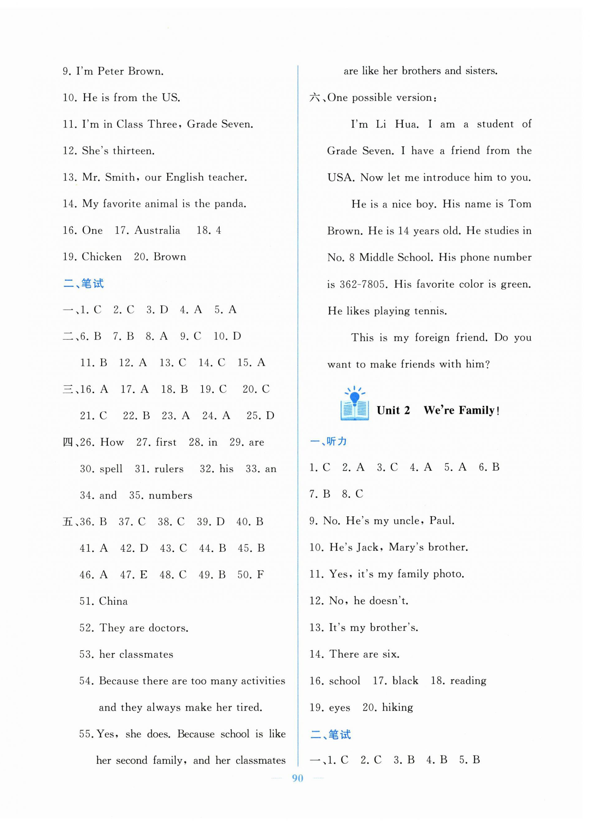 2025年核心课堂湖北教育出版社七年级英语上册人教版 第2页