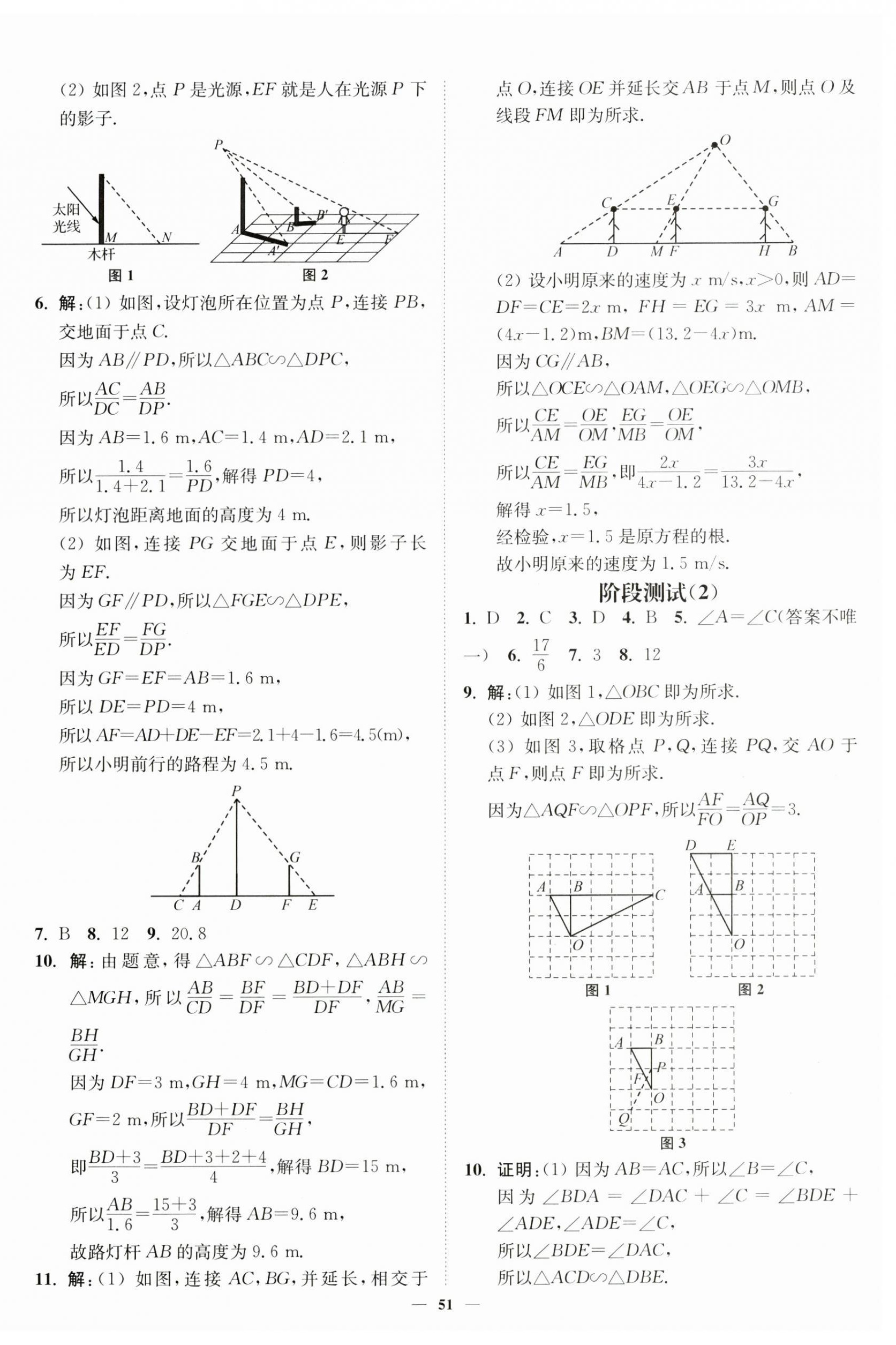 2025年南通小題課時(shí)作業(yè)本九年級(jí)數(shù)學(xué)下冊(cè)蘇科版 第15頁(yè)