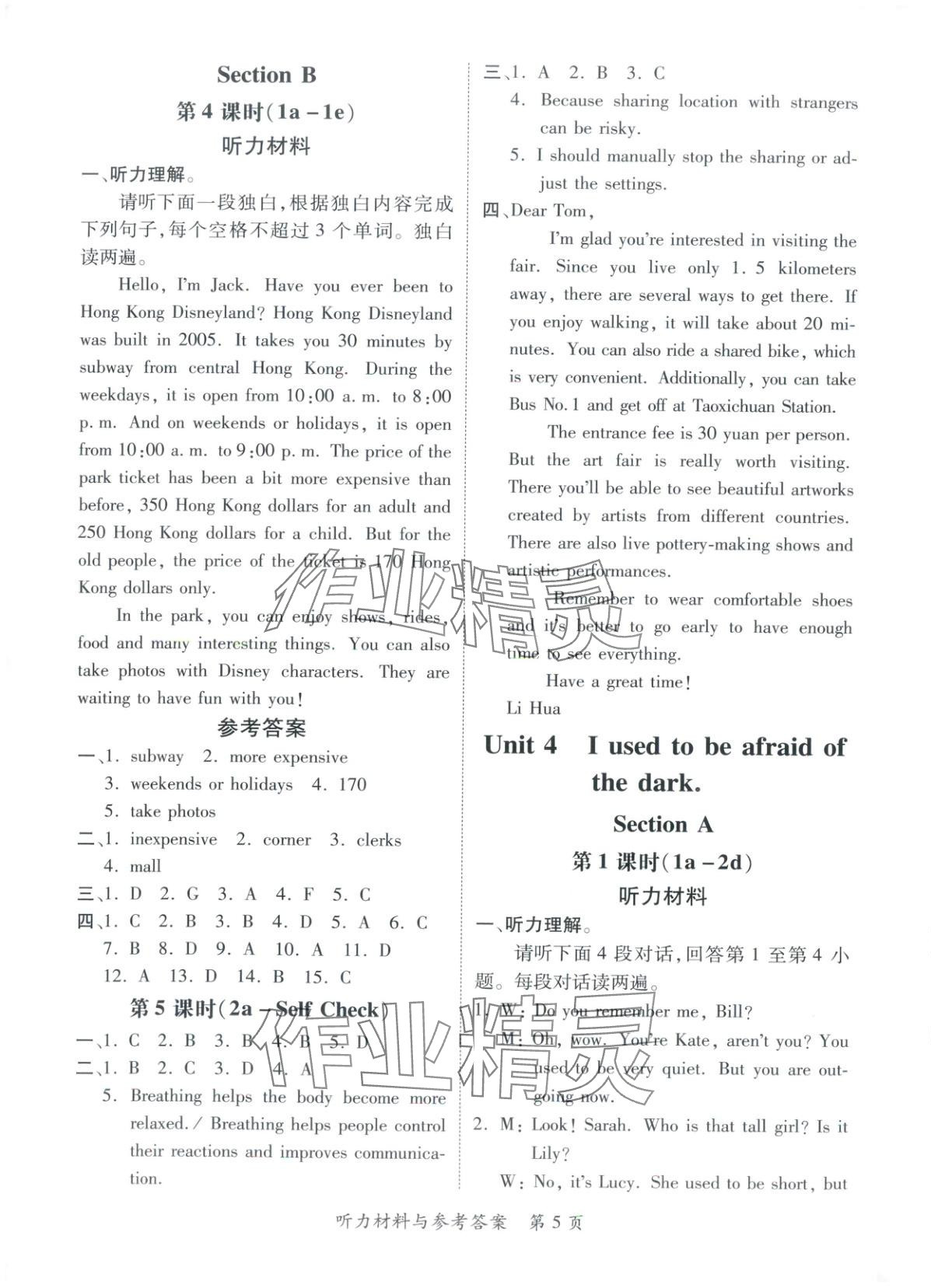 2025年新教材新评估九年级英语全一册人教版&nbsp;第5页