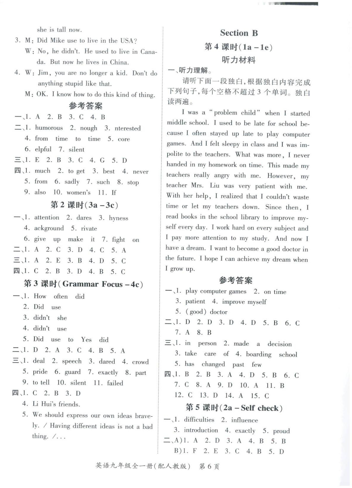 2025年新教材新评估九年级英语全一册人教版&nbsp;第6页