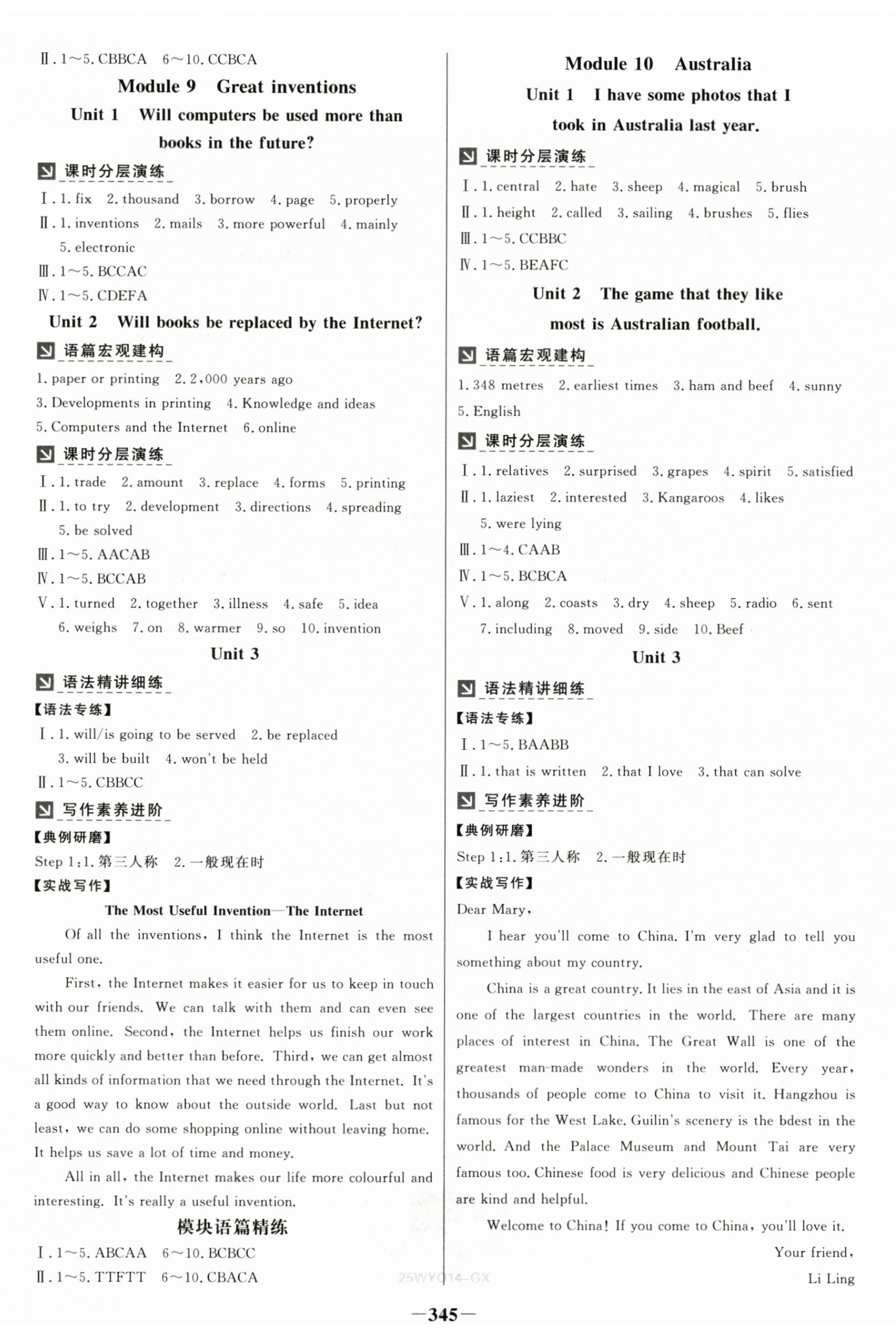 2024年世纪金榜金榜学案九年级英语全一册外研版广西专版 第5页