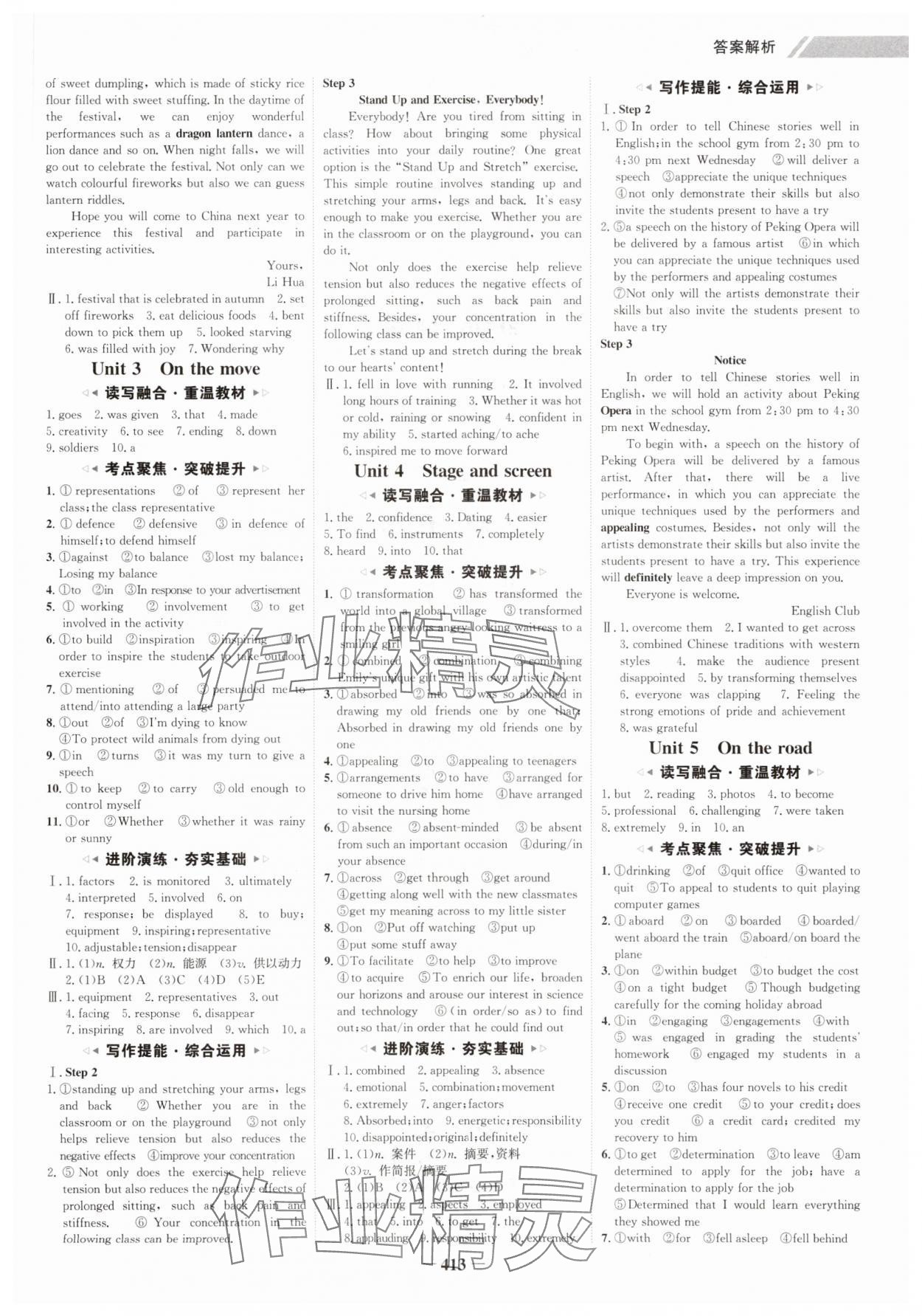 年高考总复习夺冠方略高中英语外研版&nbsp;参考答案第4页