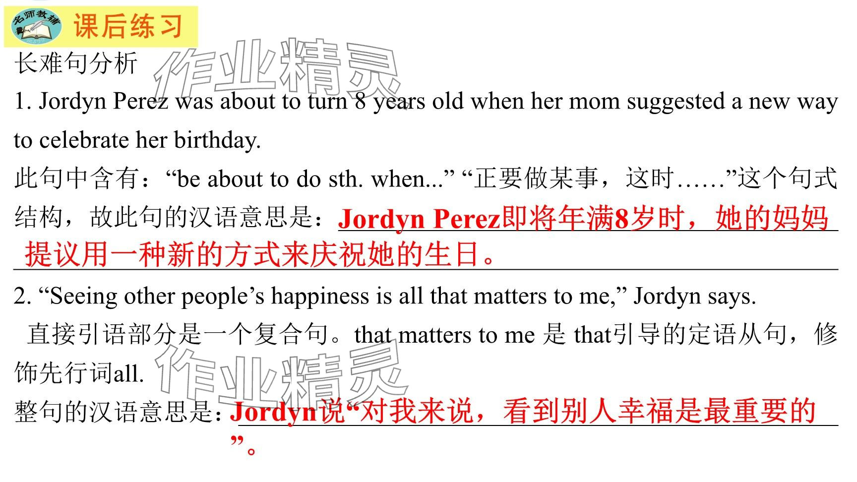 2025年每課一練（福建）八年級(jí)英語(yǔ)下冊(cè)仁愛(ài)版 參考答案第121頁(yè)