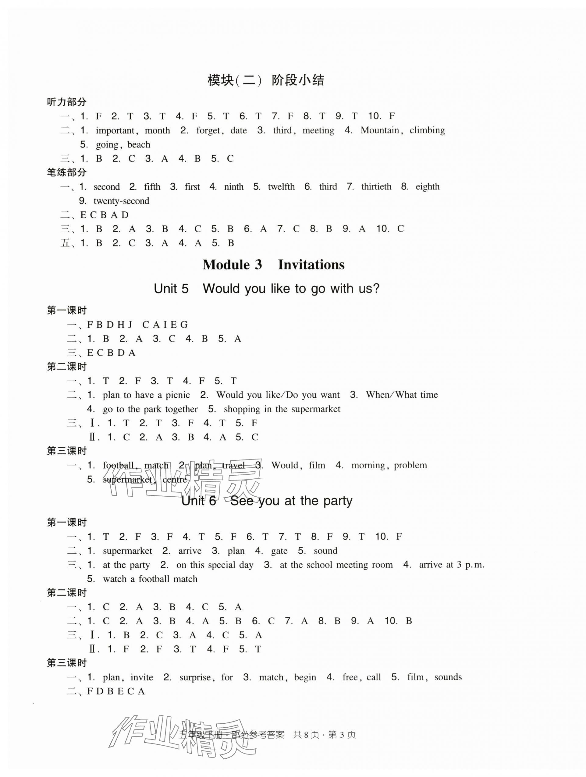 2025年雙基同步導學導練五年級英語下冊教科版廣州專版 參考答案第3頁