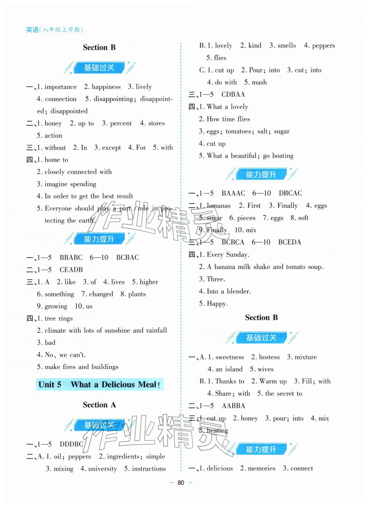 2025年新课堂同步学习与探究八年级英语上册人教版 参考答案第5页