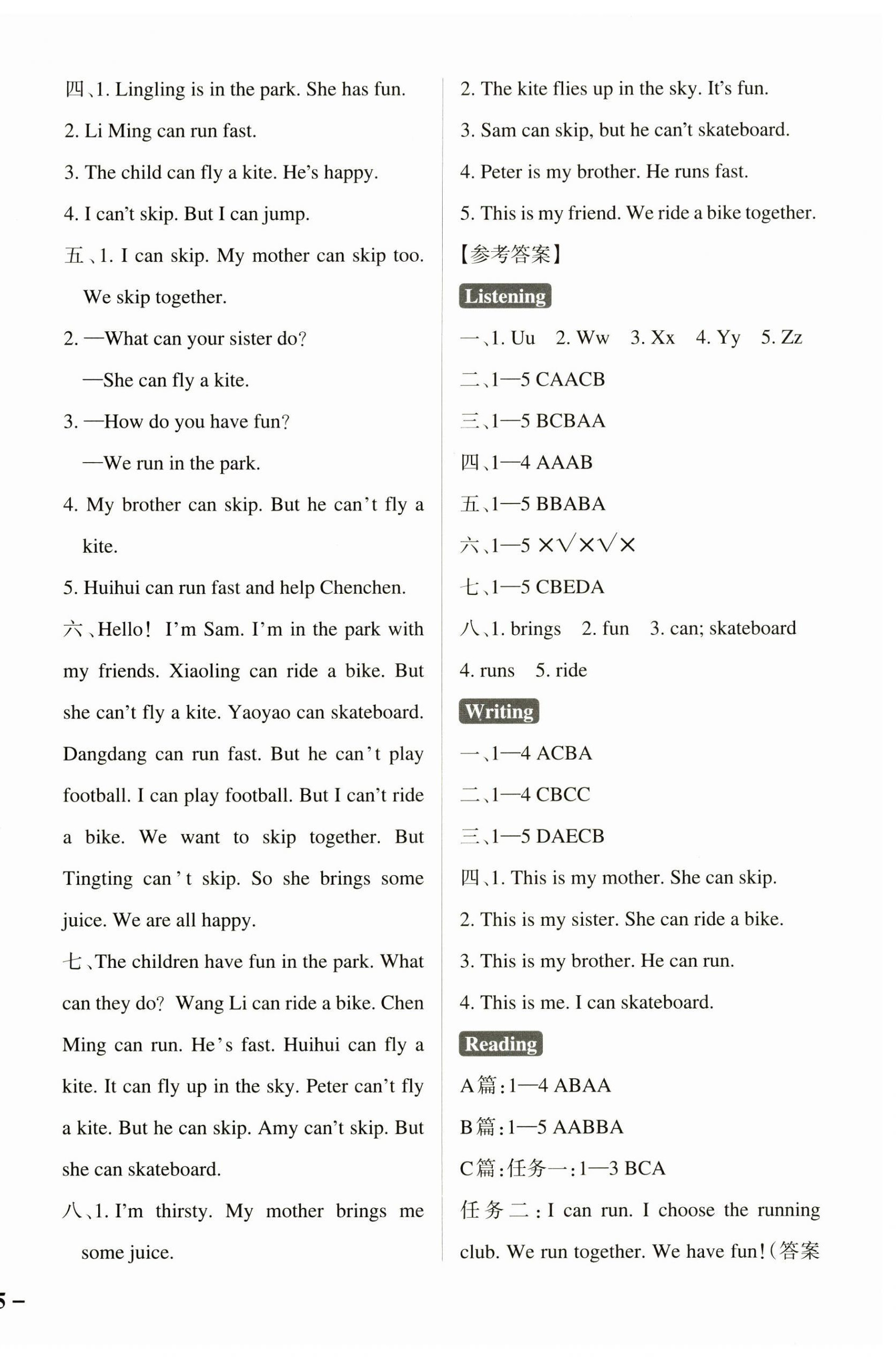 2024年小學(xué)學(xué)霸作業(yè)本三年級(jí)英語(yǔ)上冊(cè)滬教牛津版深圳專版 參考答案第6頁(yè)