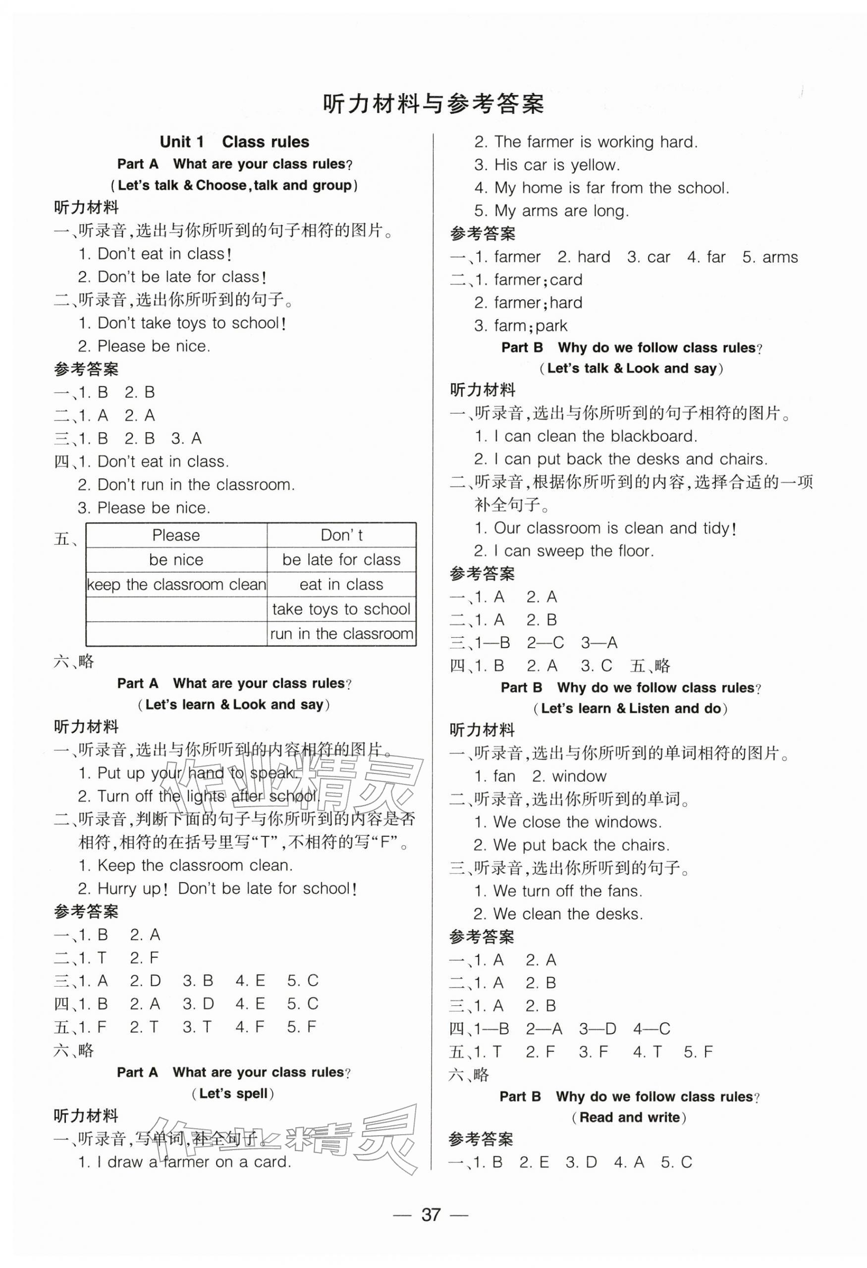 2026年新课标两导两练高效学案四年级英语下册人教版&nbsp;第1页