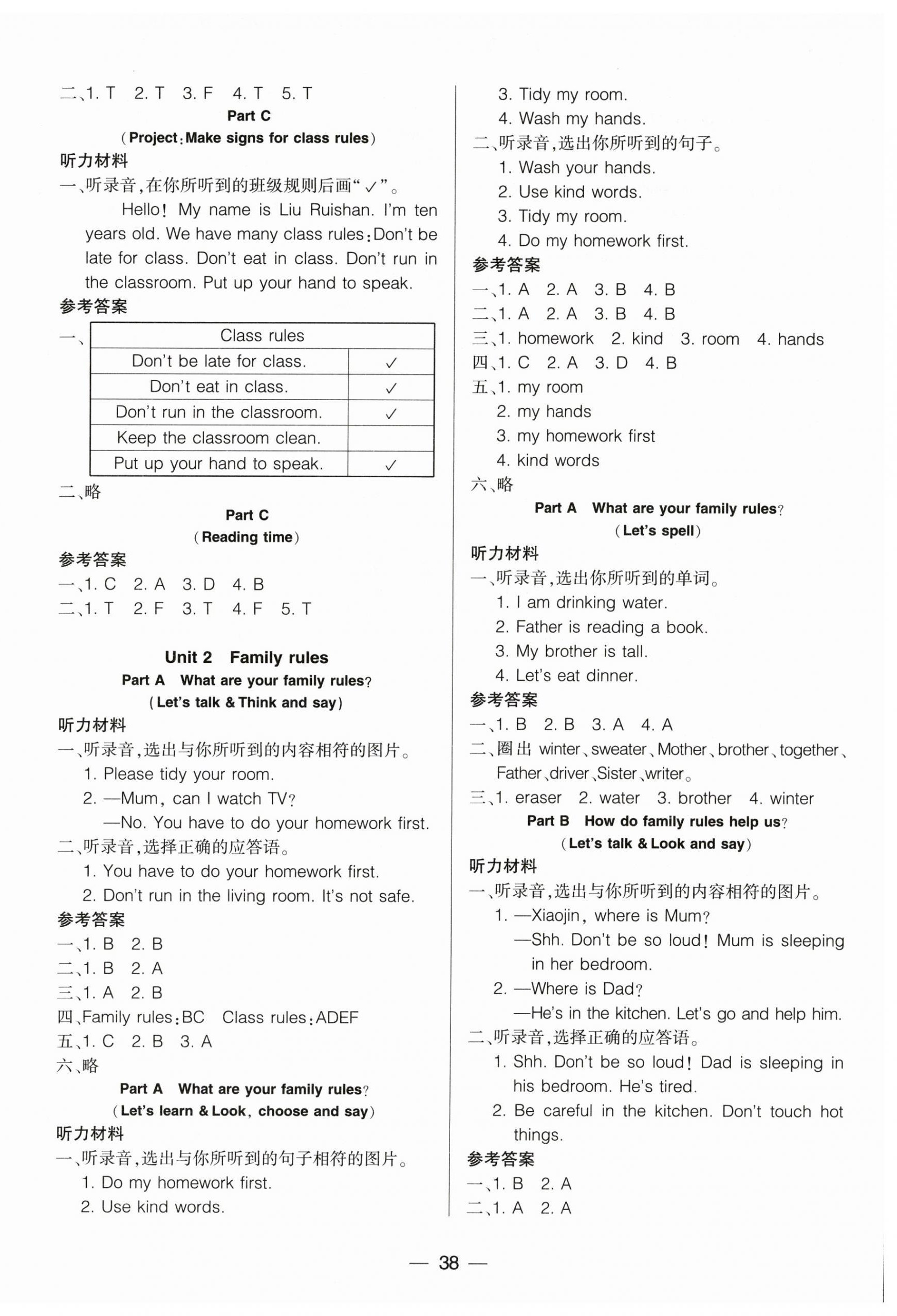 2026年新课标两导两练高效学案四年级英语下册人教版&nbsp;第2页