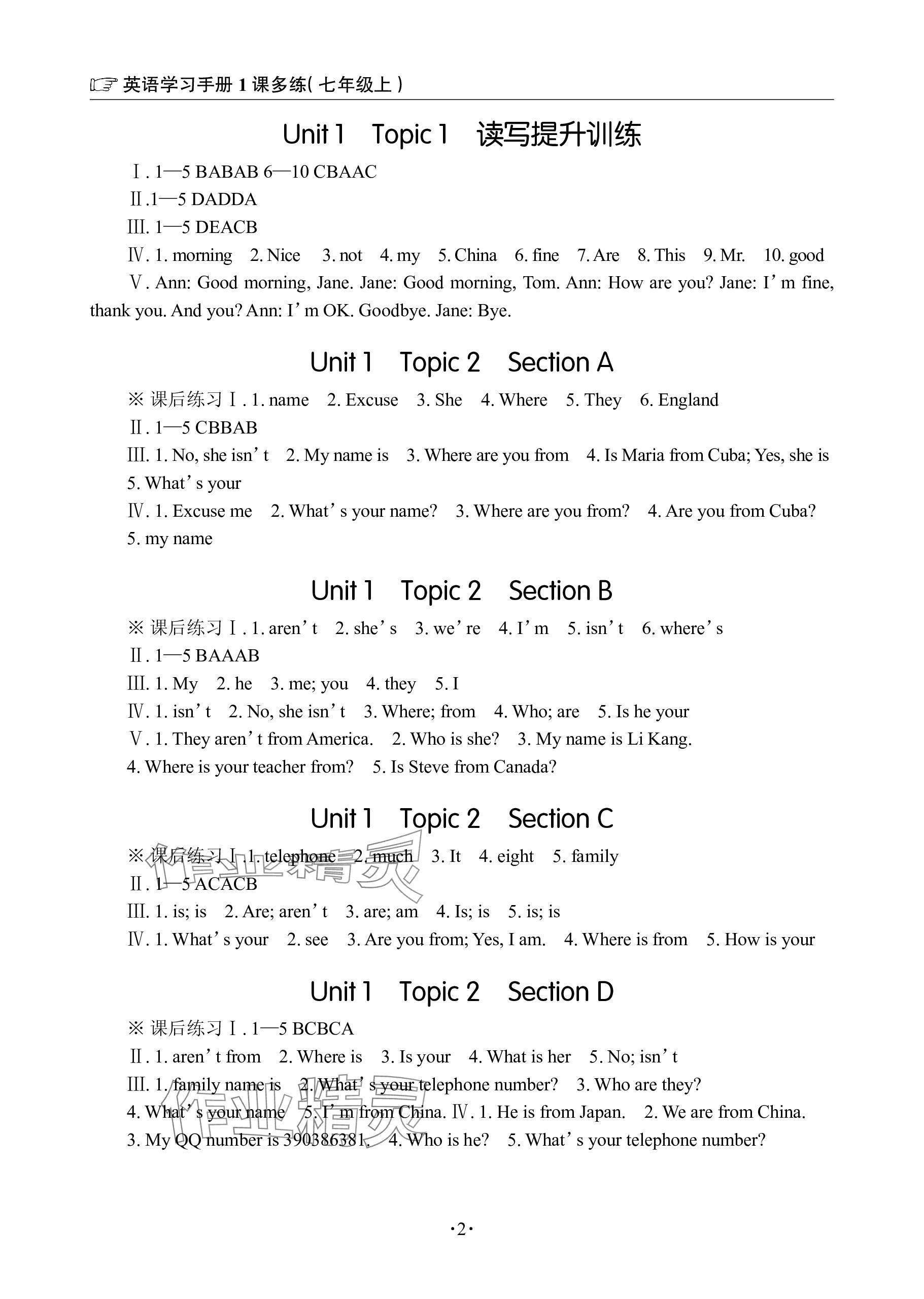 2023年英語(yǔ)學(xué)習(xí)手冊(cè)1課多練七年級(jí)上冊(cè)仁愛版福建專版 第2頁(yè)