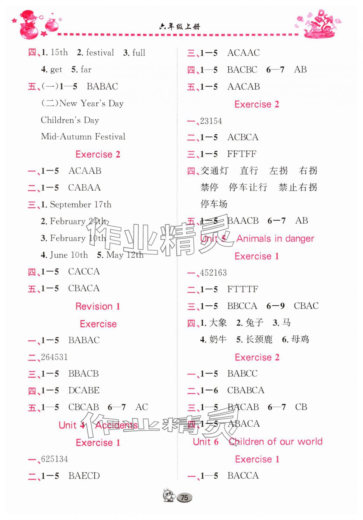 2025年全优英语听力训练六年级上册Join in武汉专版 第2页