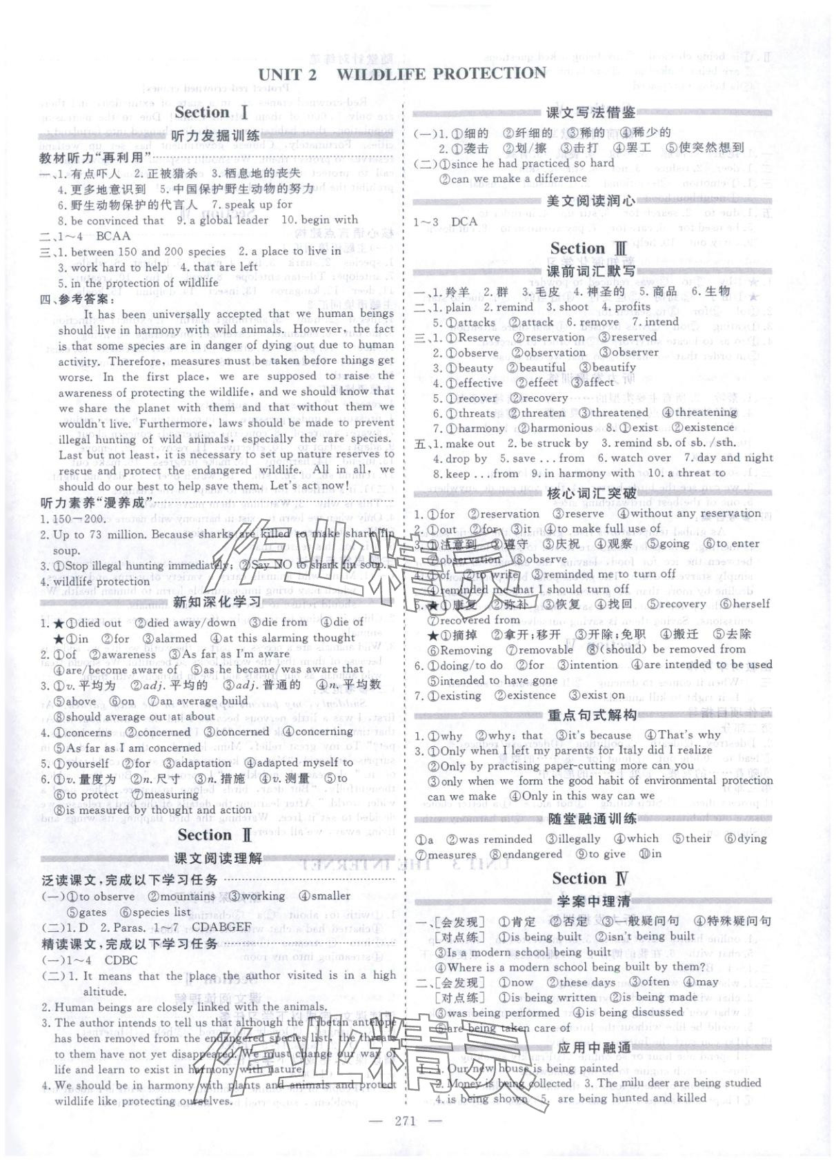 2025年芝麻开花美在课堂高一英语必修第二册人教版&nbsp;第3页