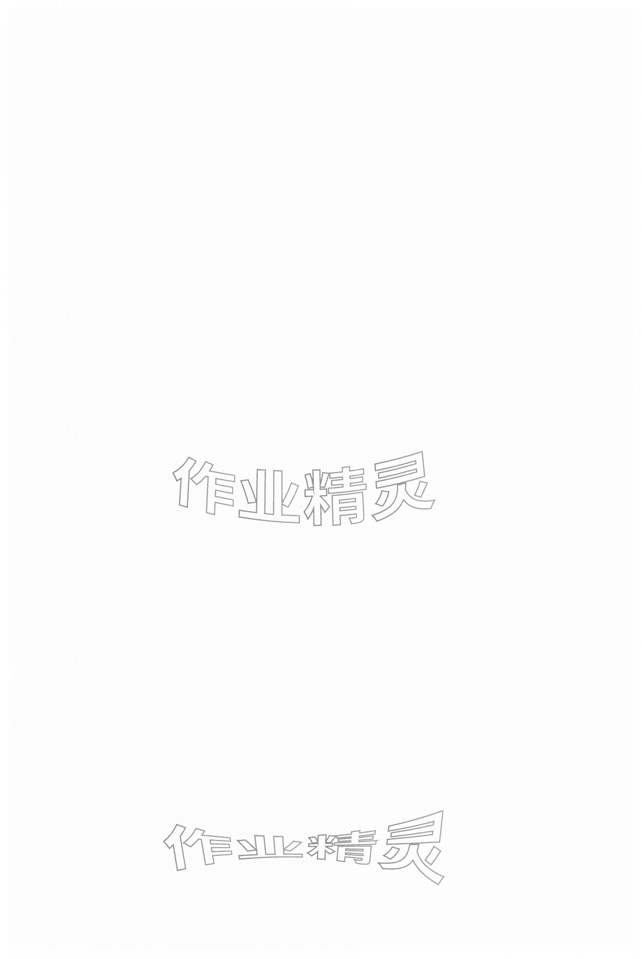 2026年一遍过八年级英语下册外研版&nbsp;第2页