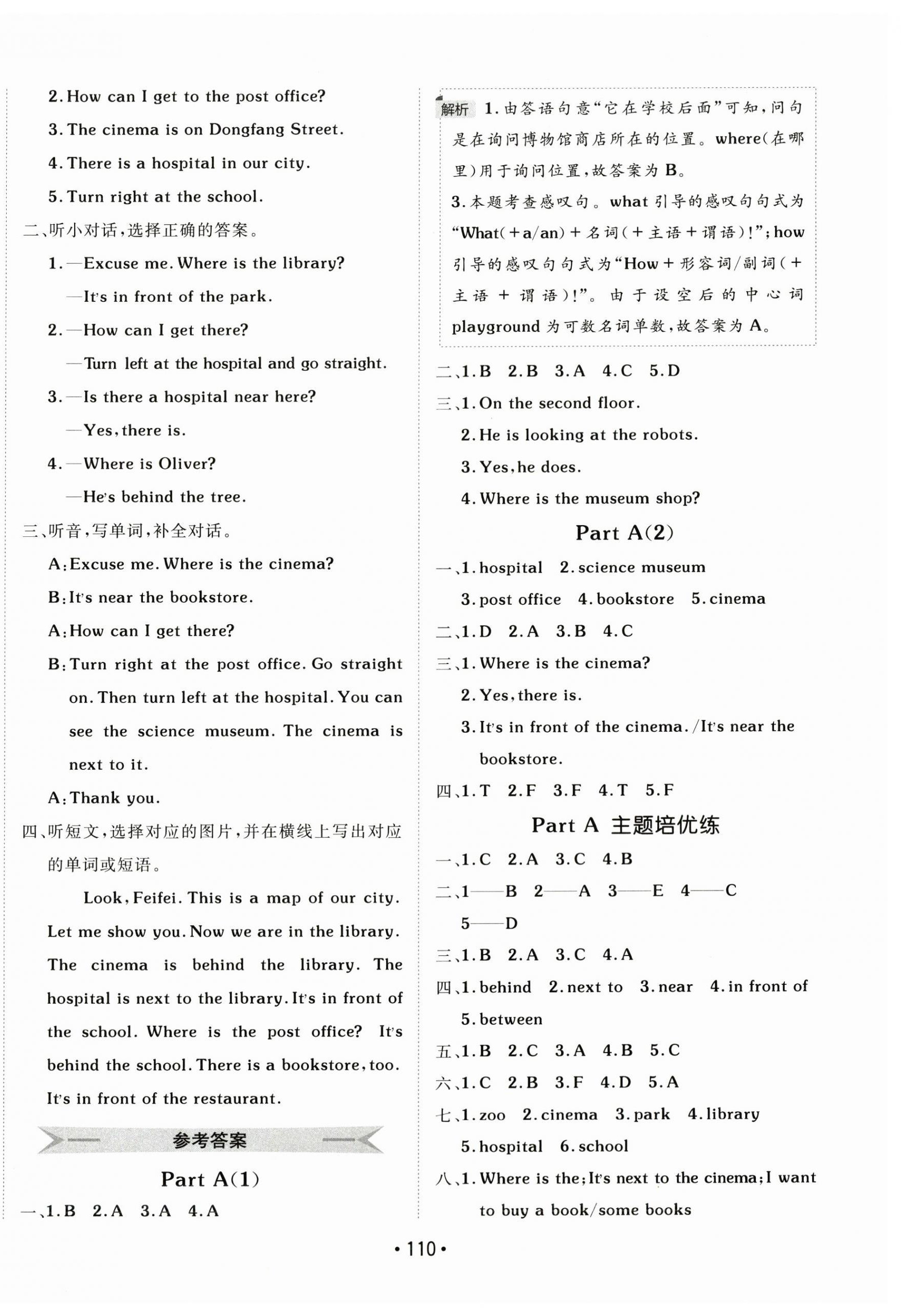 2025年同行课课100分过关作业六年级英语上册人教版 第2页
