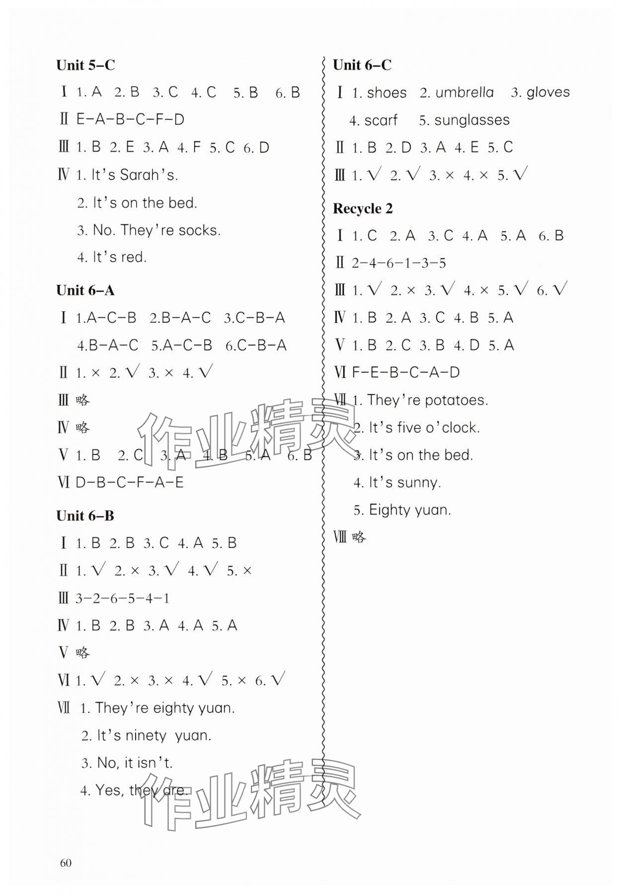 2024年小學課堂練習合肥工業(yè)大學出版社四年級英語下冊人教版 第3頁