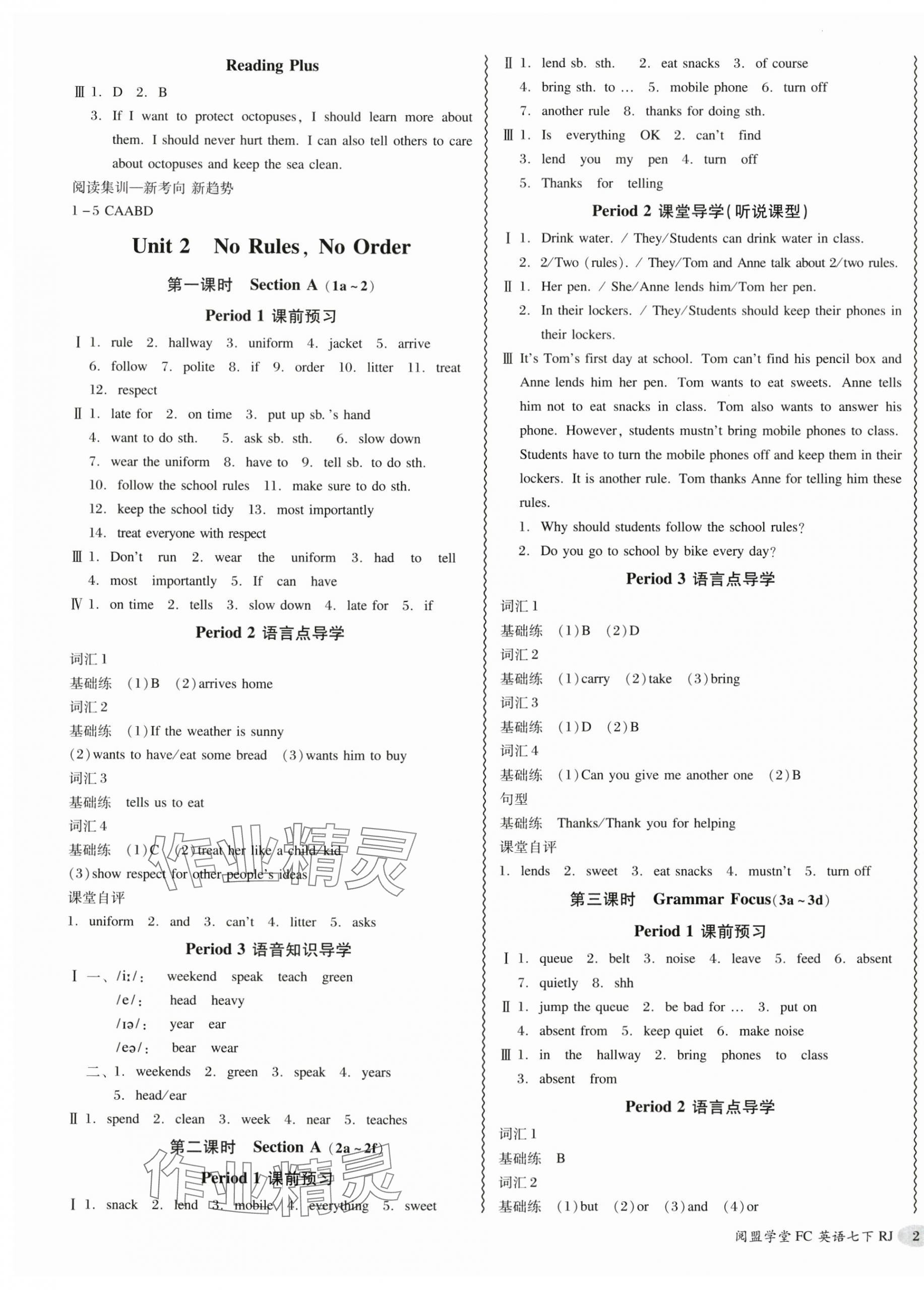 2025年分層導(dǎo)學(xué)案七年級英語下冊人教版 第3頁