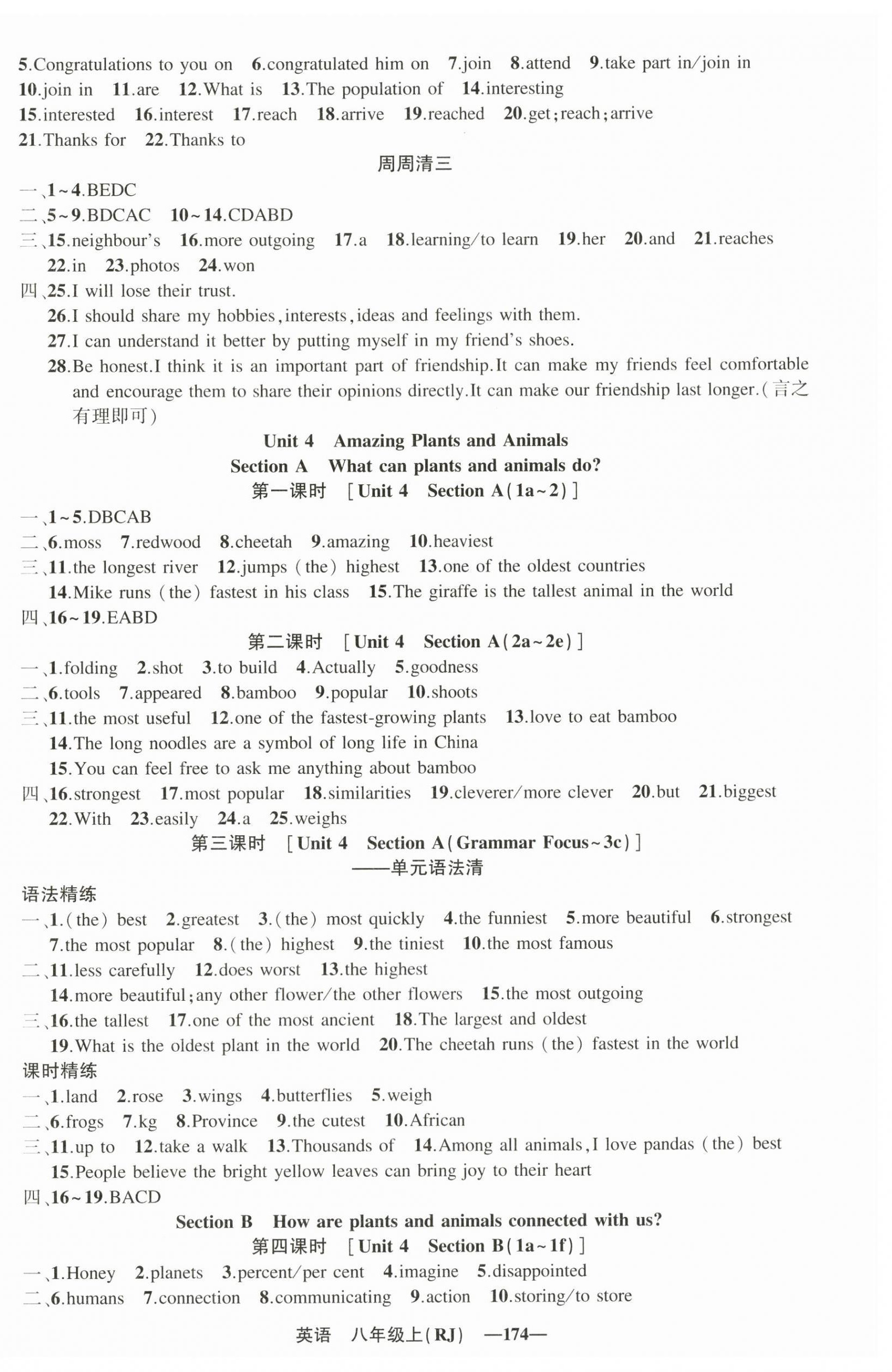2025年四清導(dǎo)航八年級英語上冊人教版遼寧專版&nbsp;第6頁