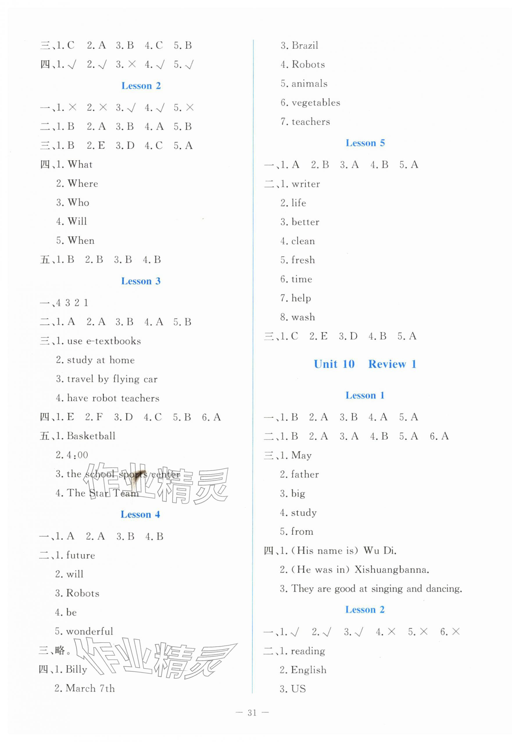 2026年课堂精练六年级英语下册北师大版福建专版&nbsp;第3页