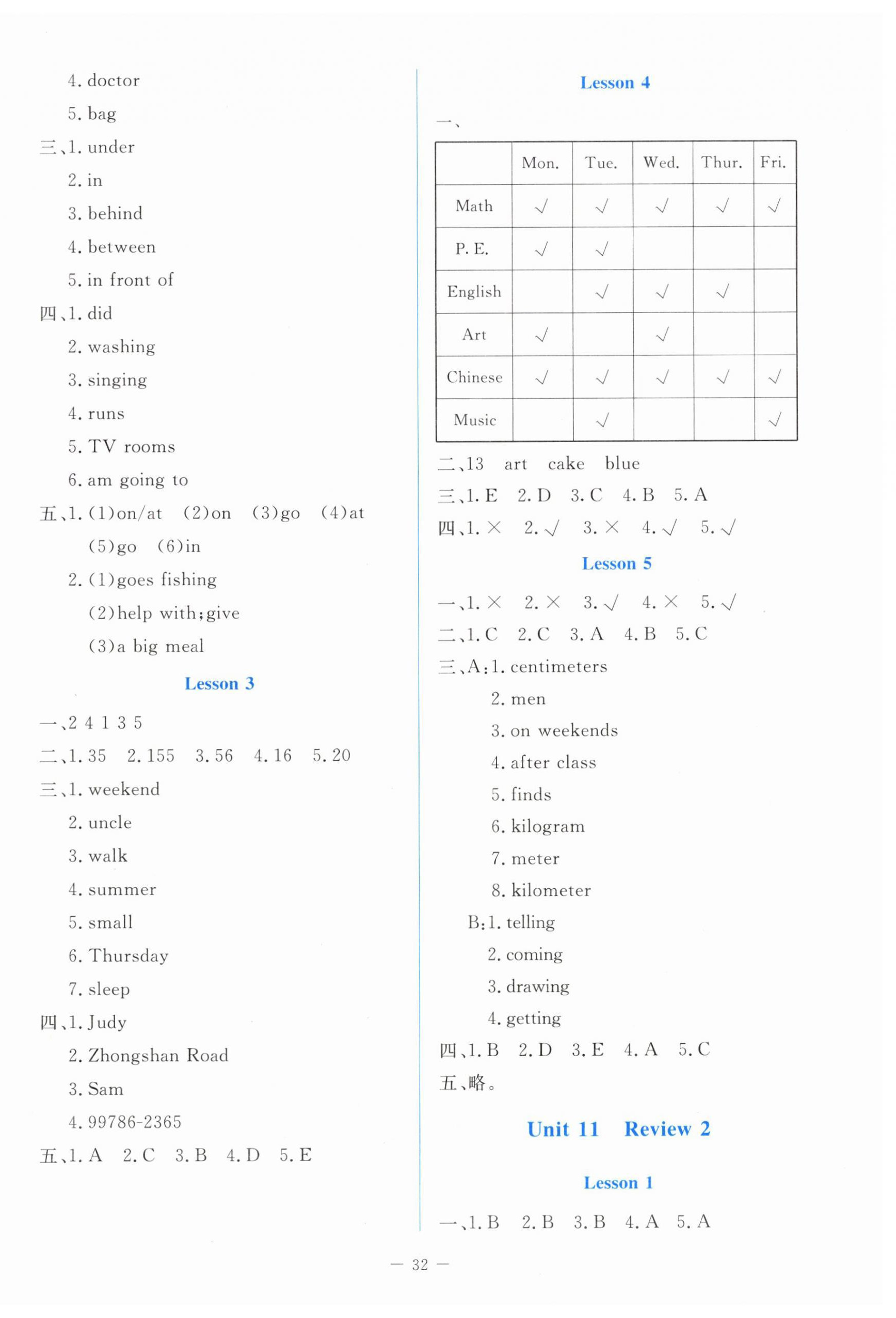 2026年课堂精练六年级英语下册北师大版福建专版&nbsp;第4页