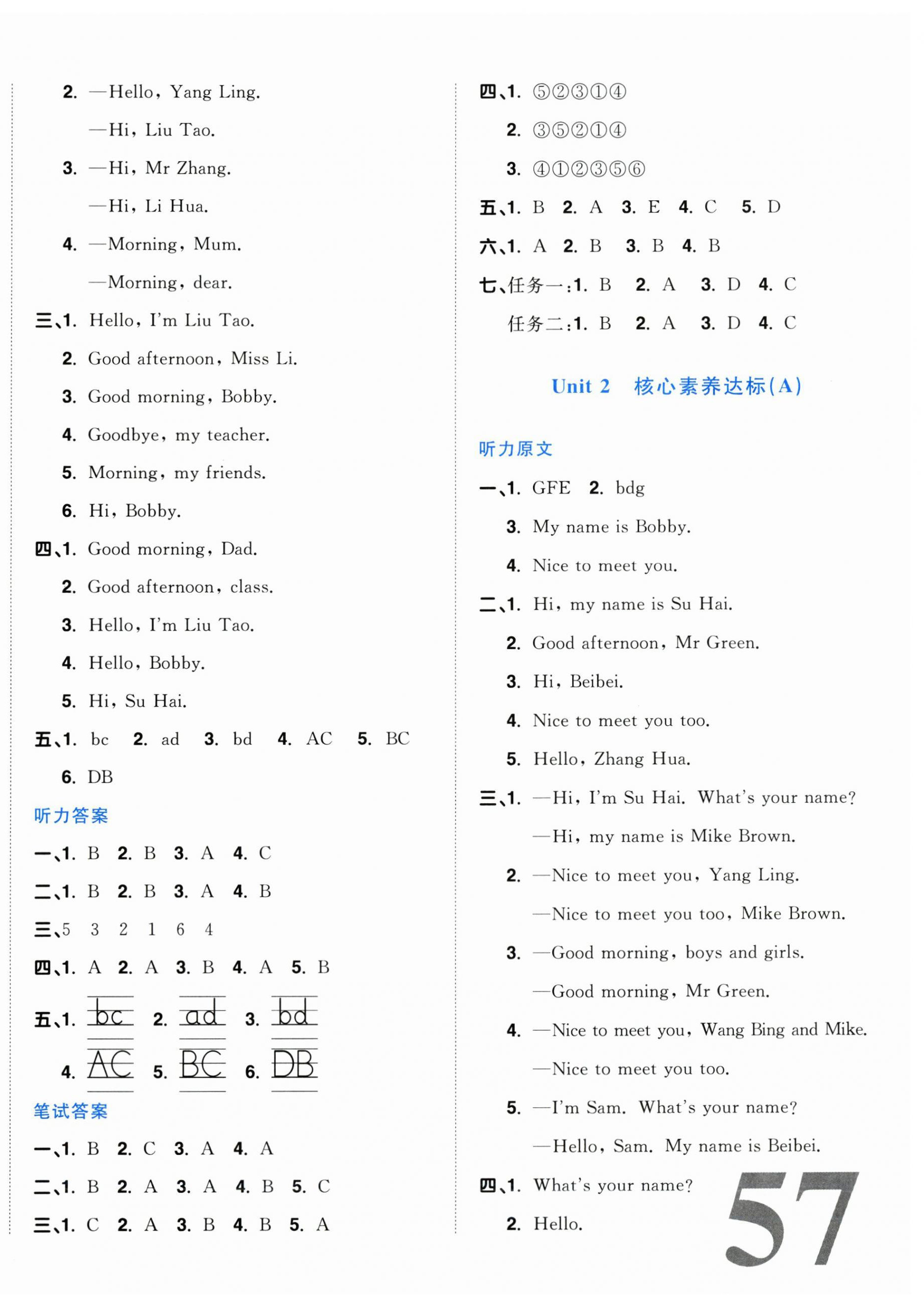 2025年阳光同学一线名师全优好卷三年级英语上册译林版 第2页