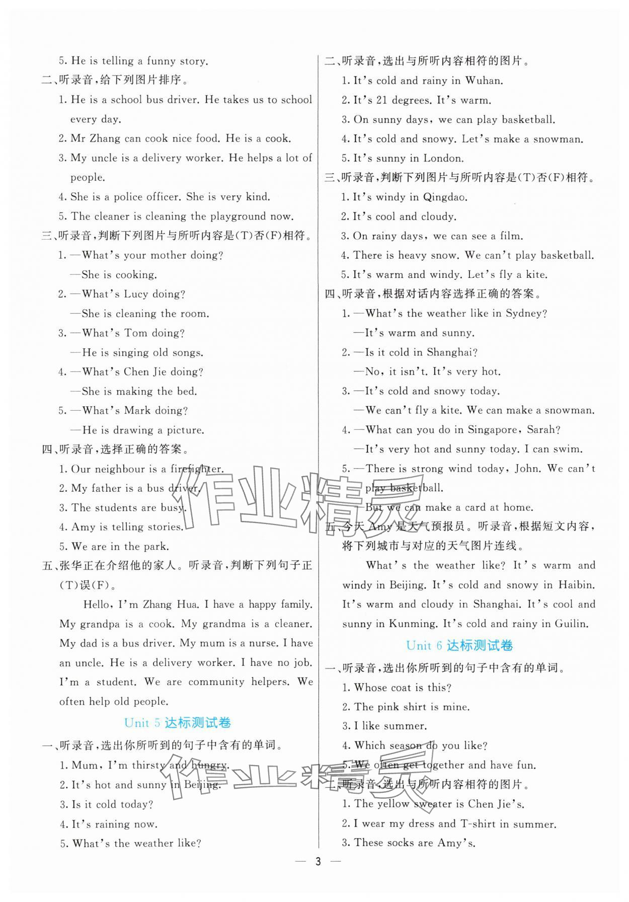2025年亮點(diǎn)激活提優(yōu)天天練四年級(jí)英語(yǔ)上冊(cè)人教版 參考答案第3頁(yè)