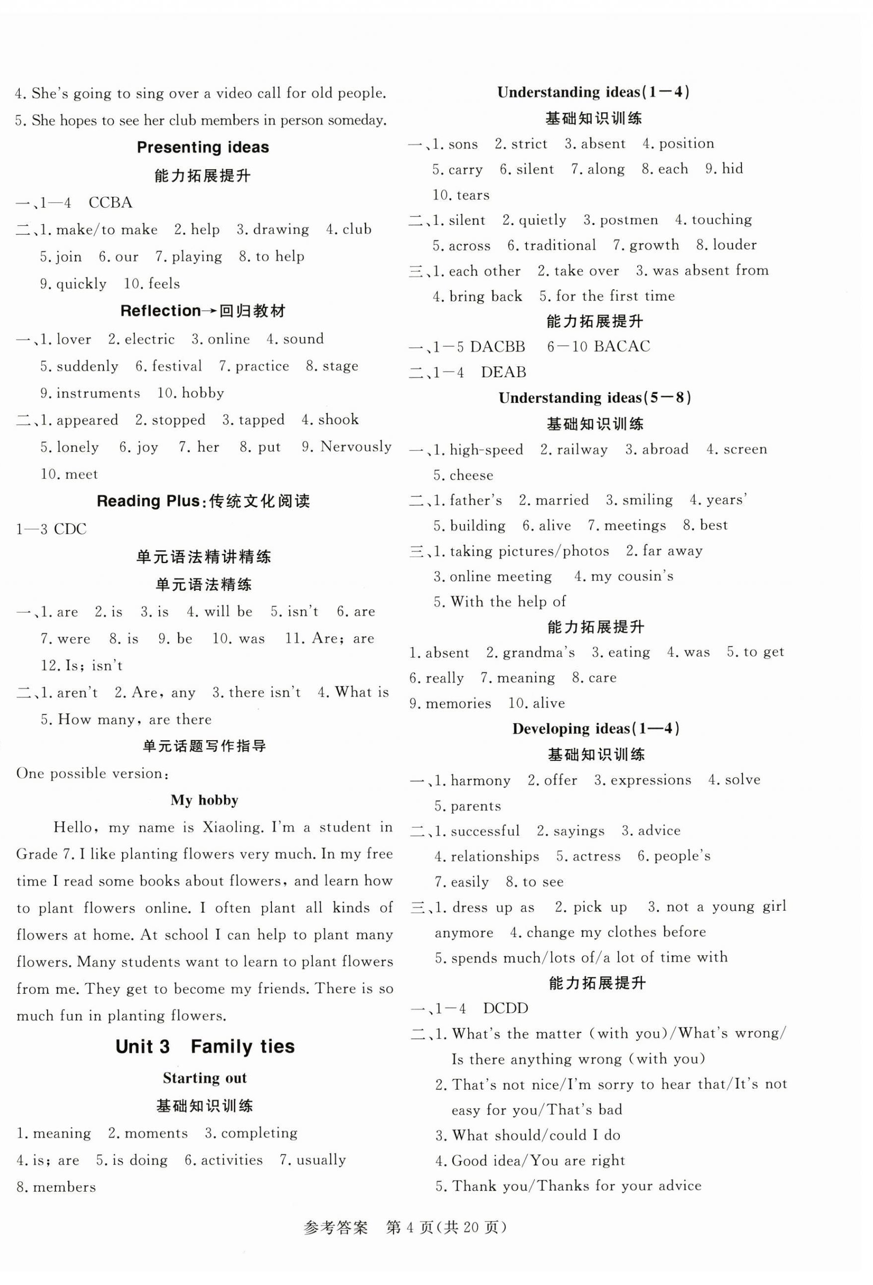 2024年課堂過(guò)關(guān)循環(huán)練七年級(jí)英語(yǔ)上冊(cè)外研版 第4頁(yè)