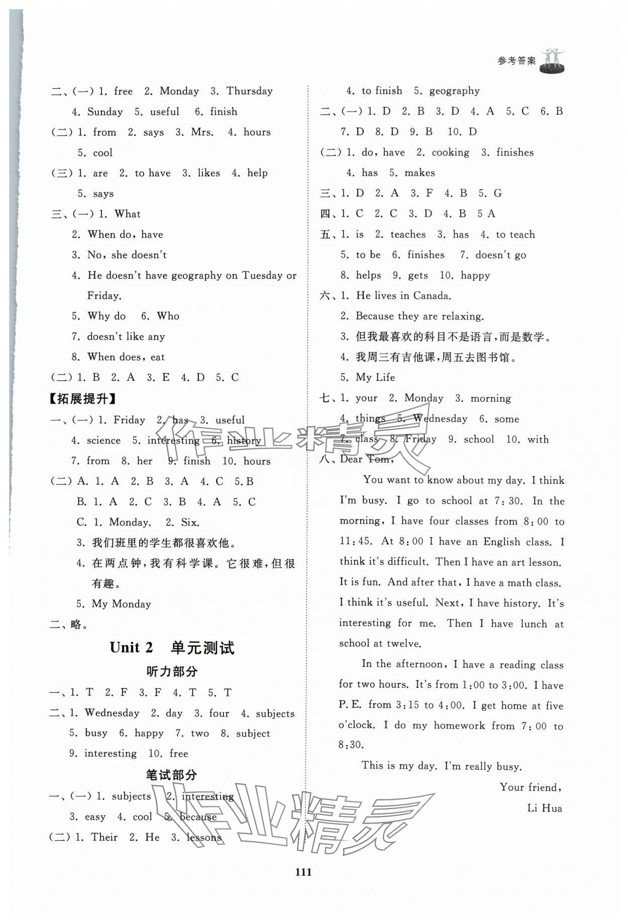 2024年初中同步練習(xí)冊(cè)六年級(jí)英語(yǔ)下冊(cè)魯教版54制山東友誼出版社 第3頁(yè)