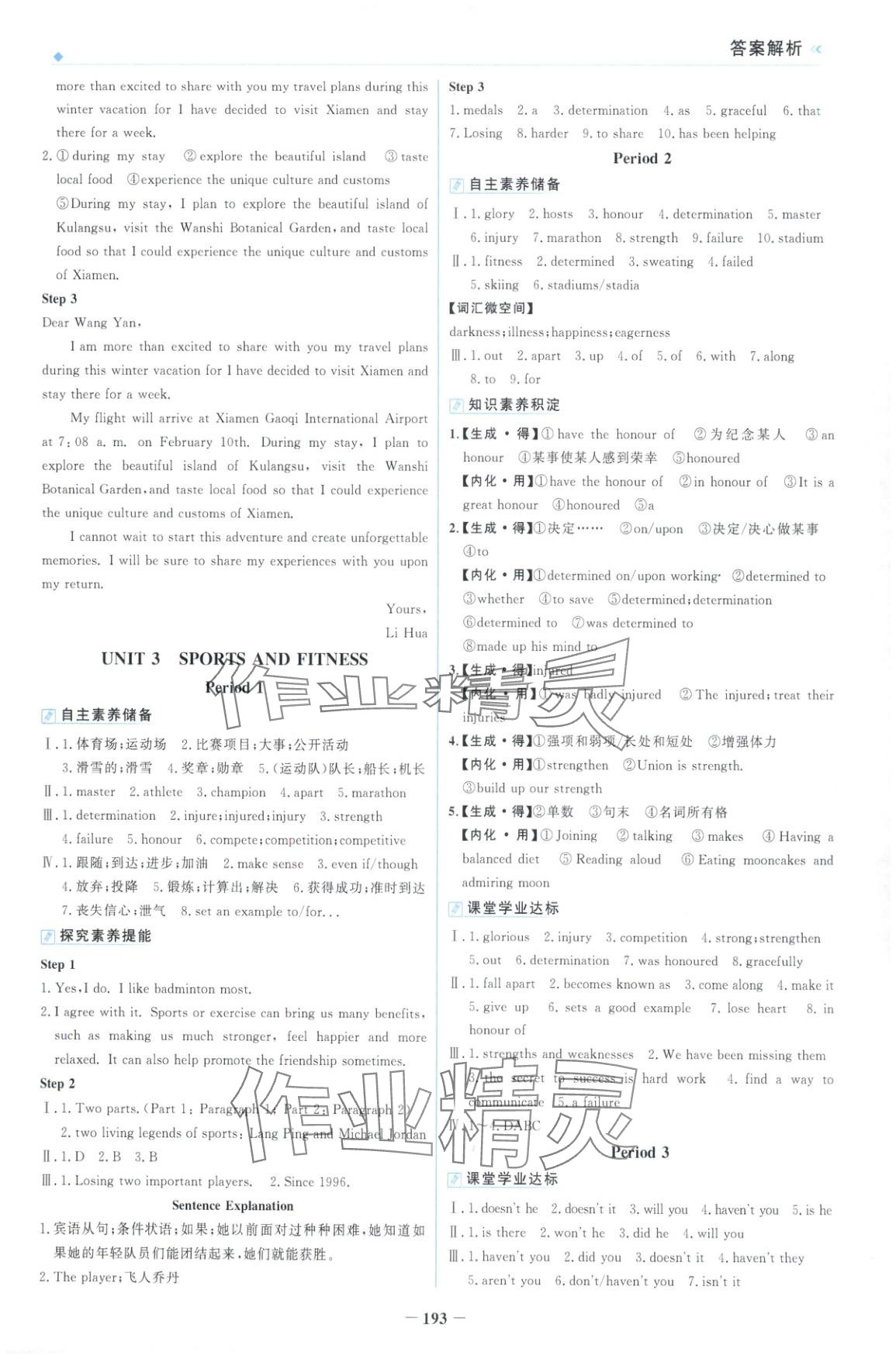 2025年金榜領(lǐng)航高中英語必修第一冊(cè)人教版&nbsp;第5頁
