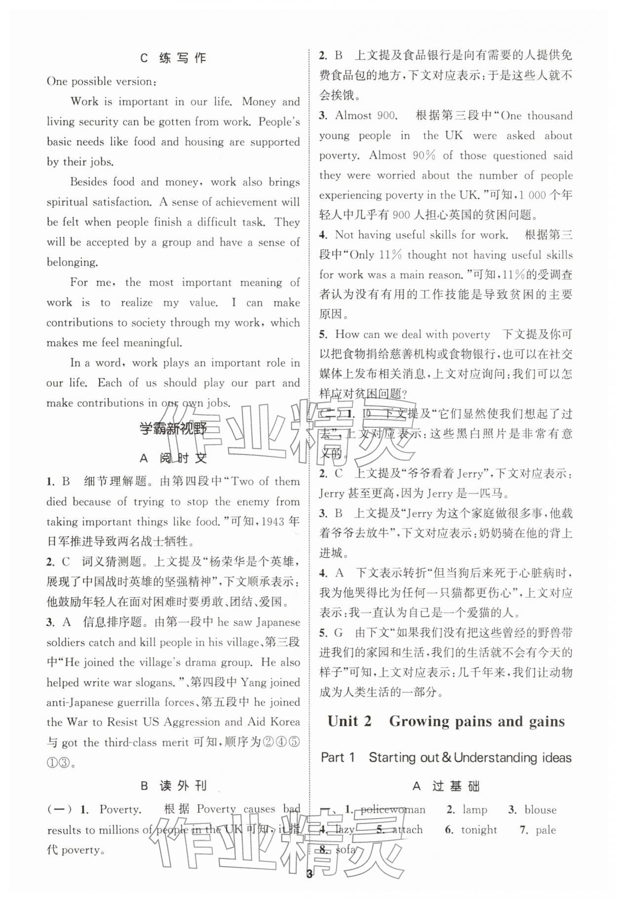 2026年拔尖特训八年级英语下册外研版&nbsp;第3页