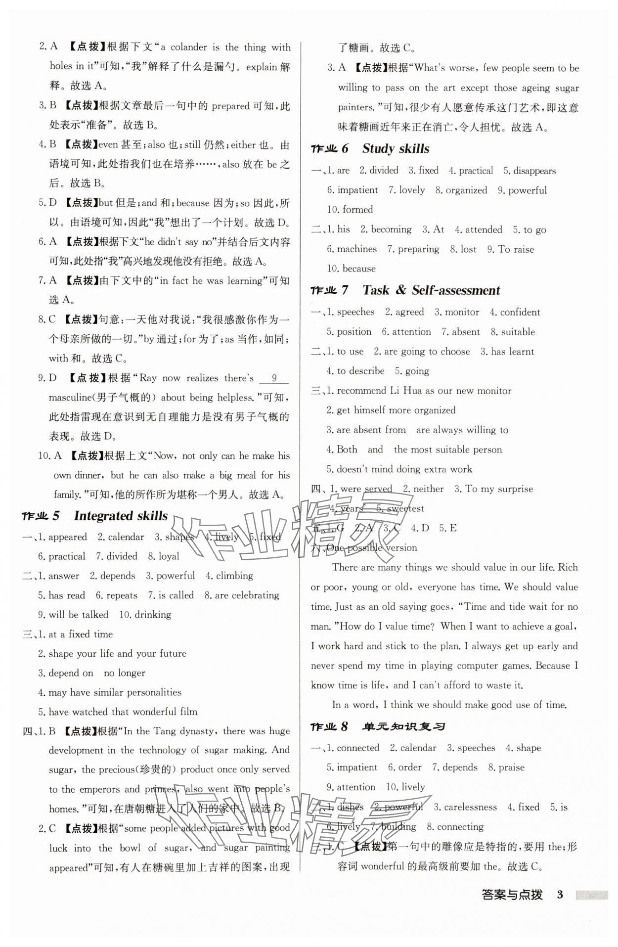 2025年启东中学作业本九年级英语上册译林版苏州专版 第3页
