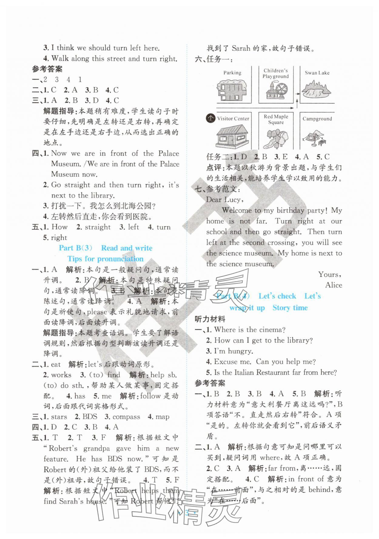2024年培優(yōu)六年級(jí)英語(yǔ)上冊(cè)人教版 參考答案第3頁(yè)